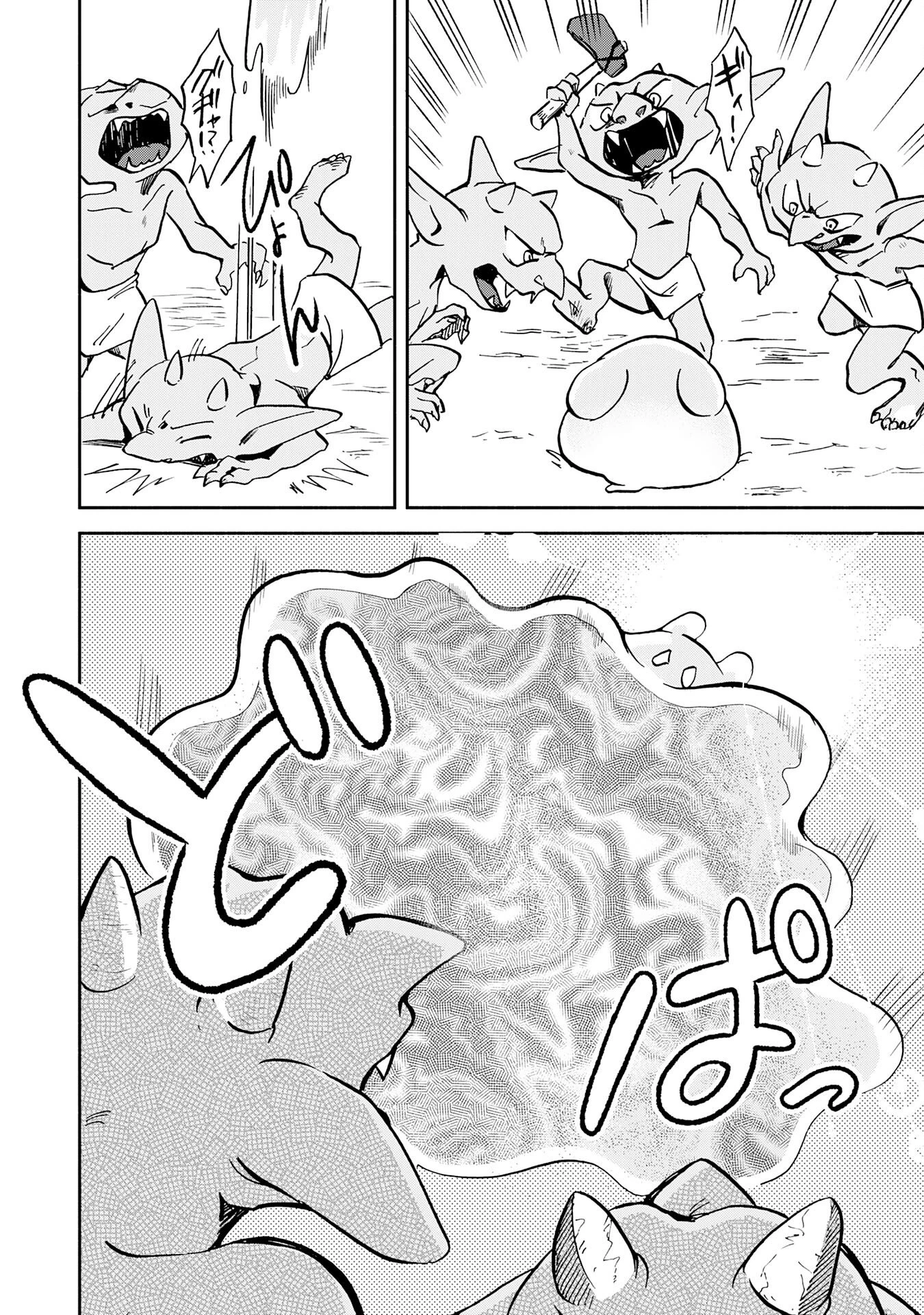 ひとりぼっちの転生テイマーは、魔物探しの旅をはじめます 第1話 - 30