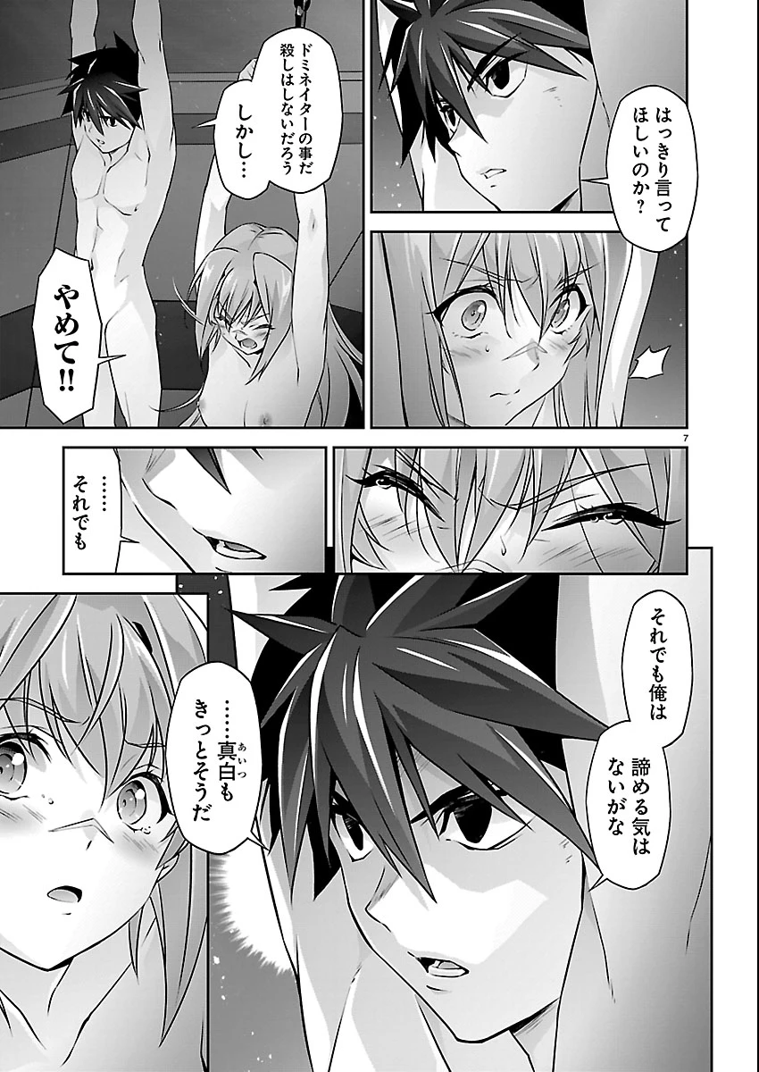 人狼機ウィンヴルガ 叛逆編 第38話 - 7