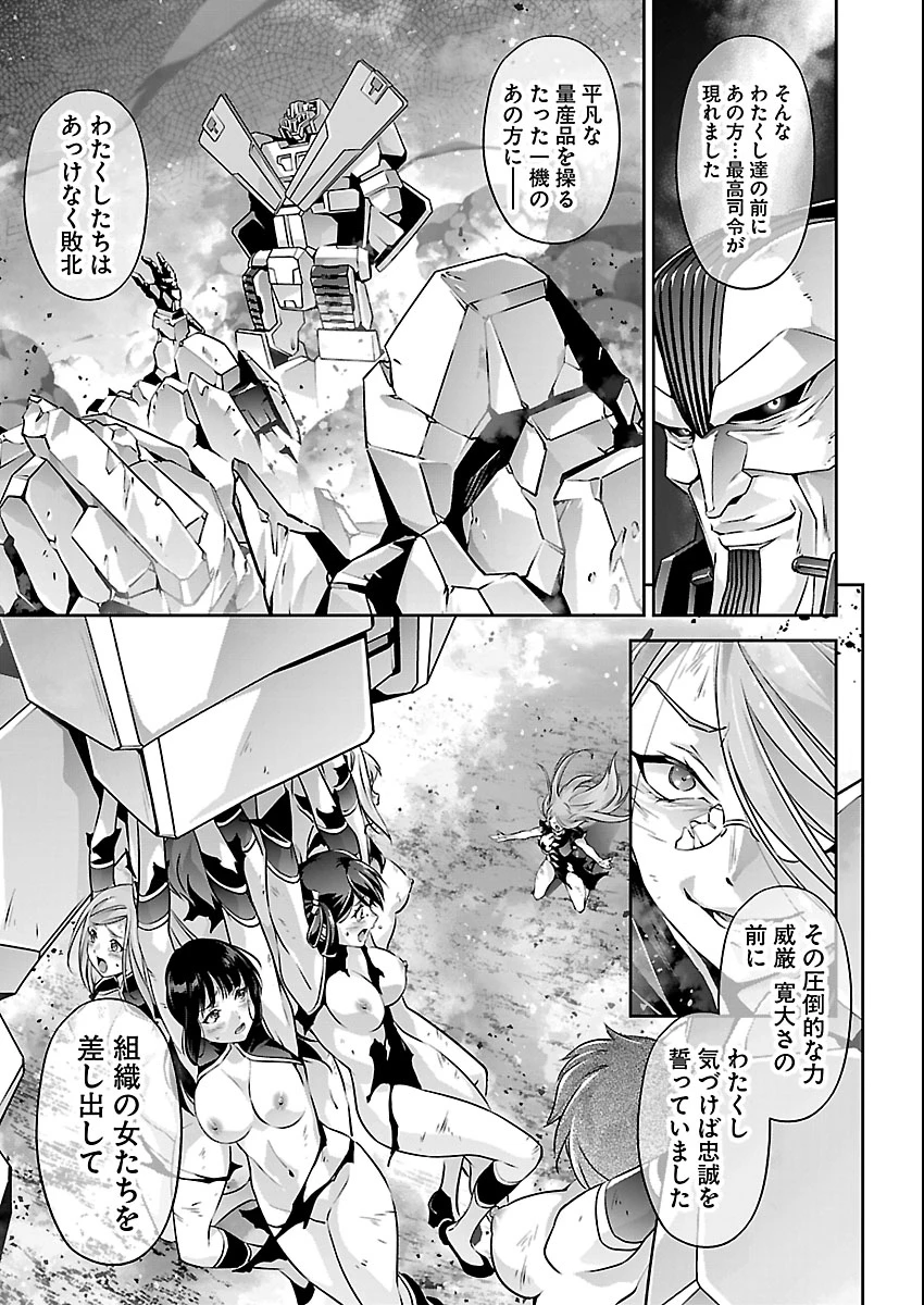 人狼機ウィンヴルガ 叛逆編 第38話 - 15