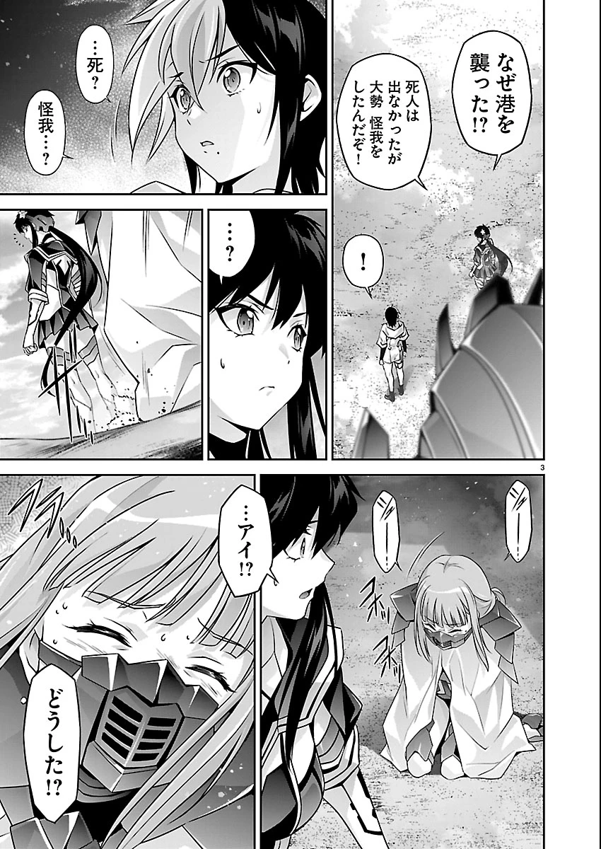 人狼機ウィンヴルガ 叛逆編 第37話 - 3