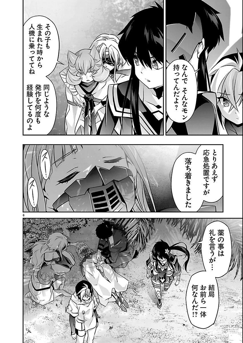 人狼機ウィンヴルガ 叛逆編 第37話 - 6