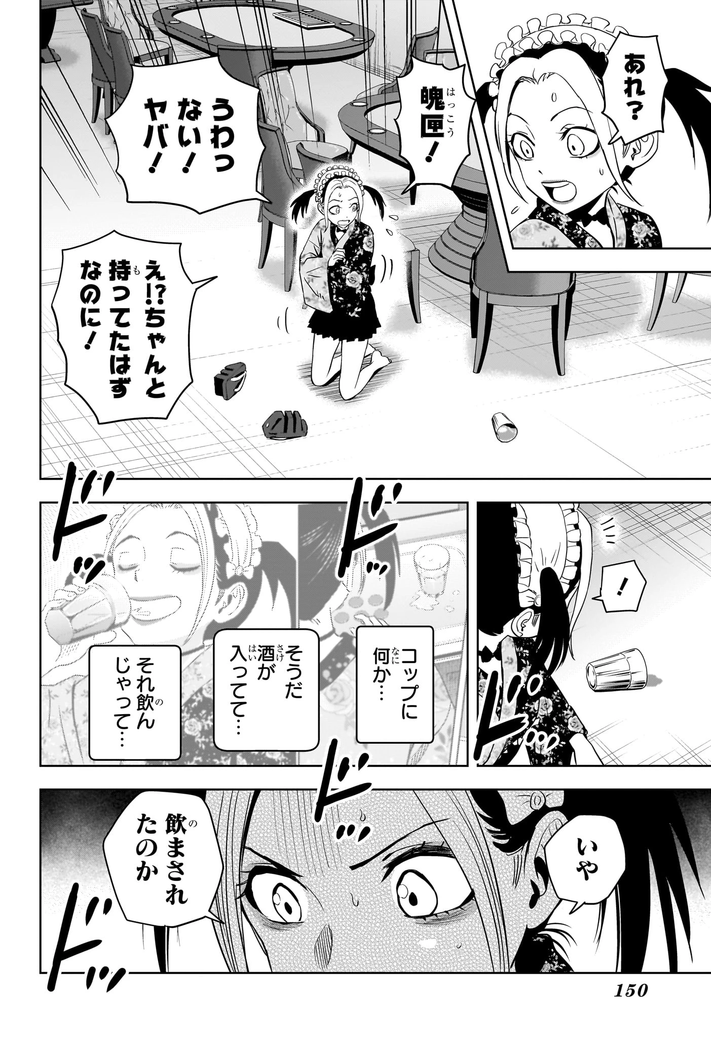 ウィッチ ウォッチ 第248話 - 2
