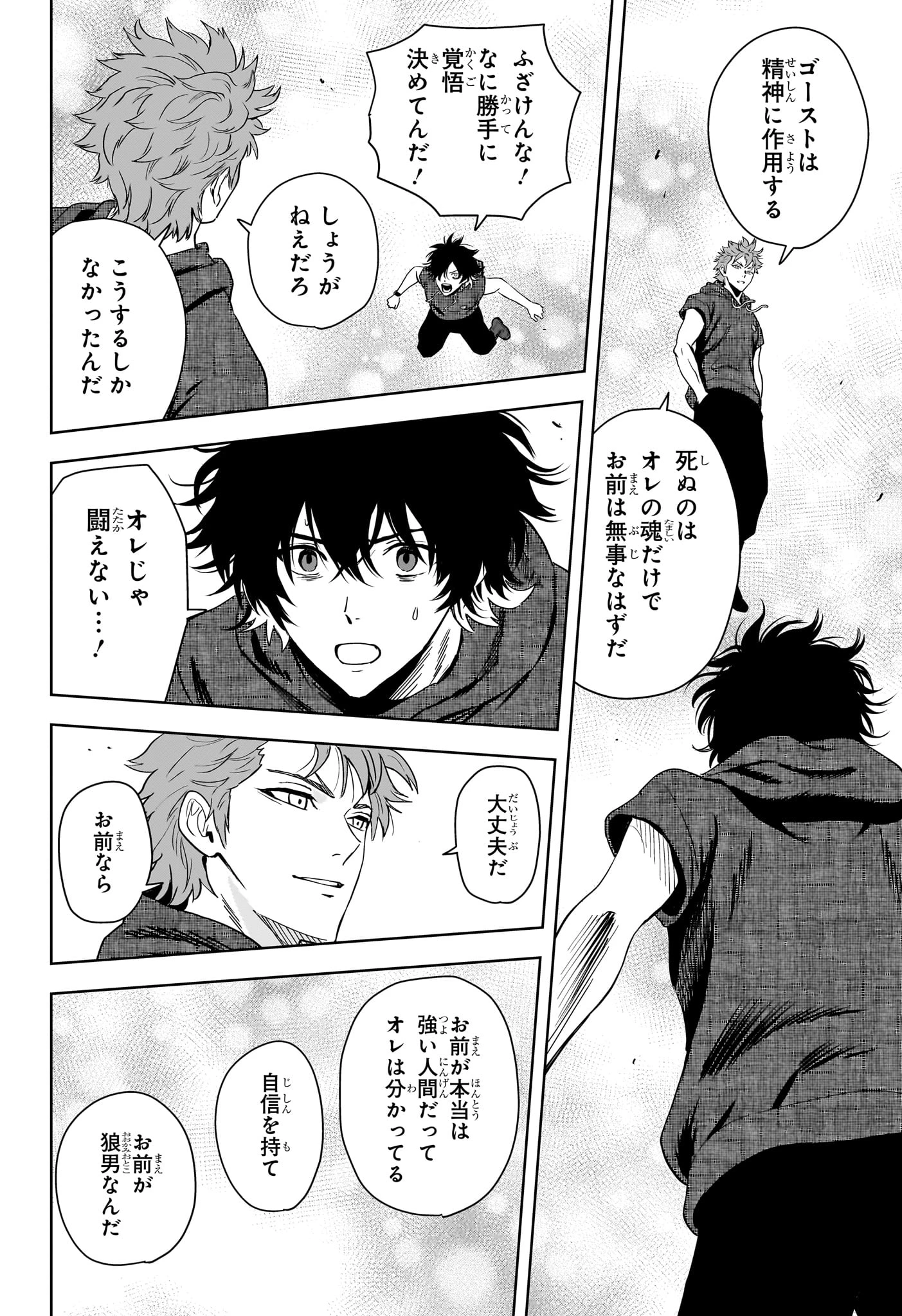 ウィッチ ウォッチ 第247話 - 2