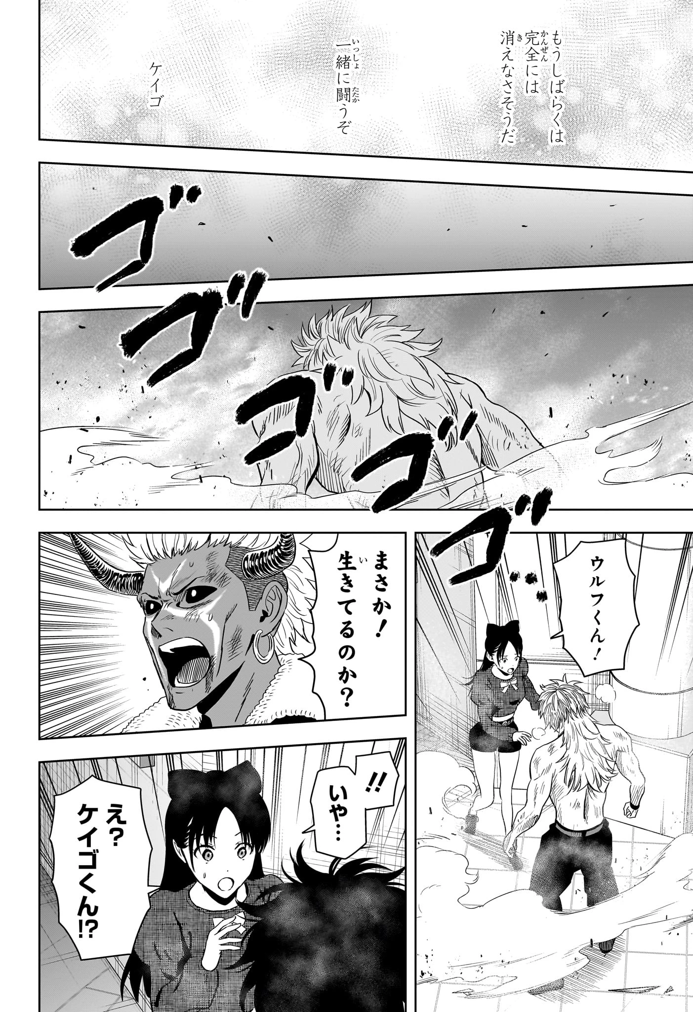 ウィッチ ウォッチ 第247話 - 4