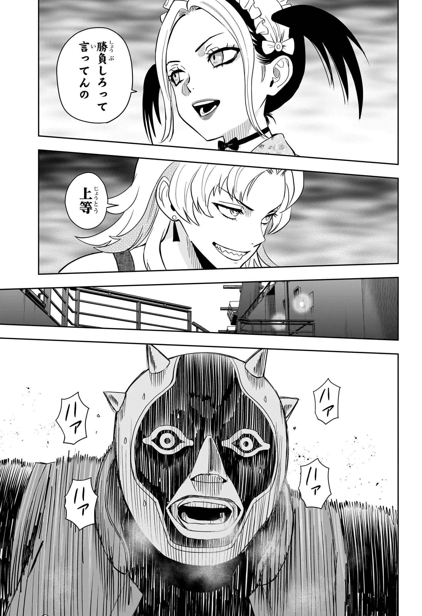 ウィッチ ウォッチ 第248話 - 7