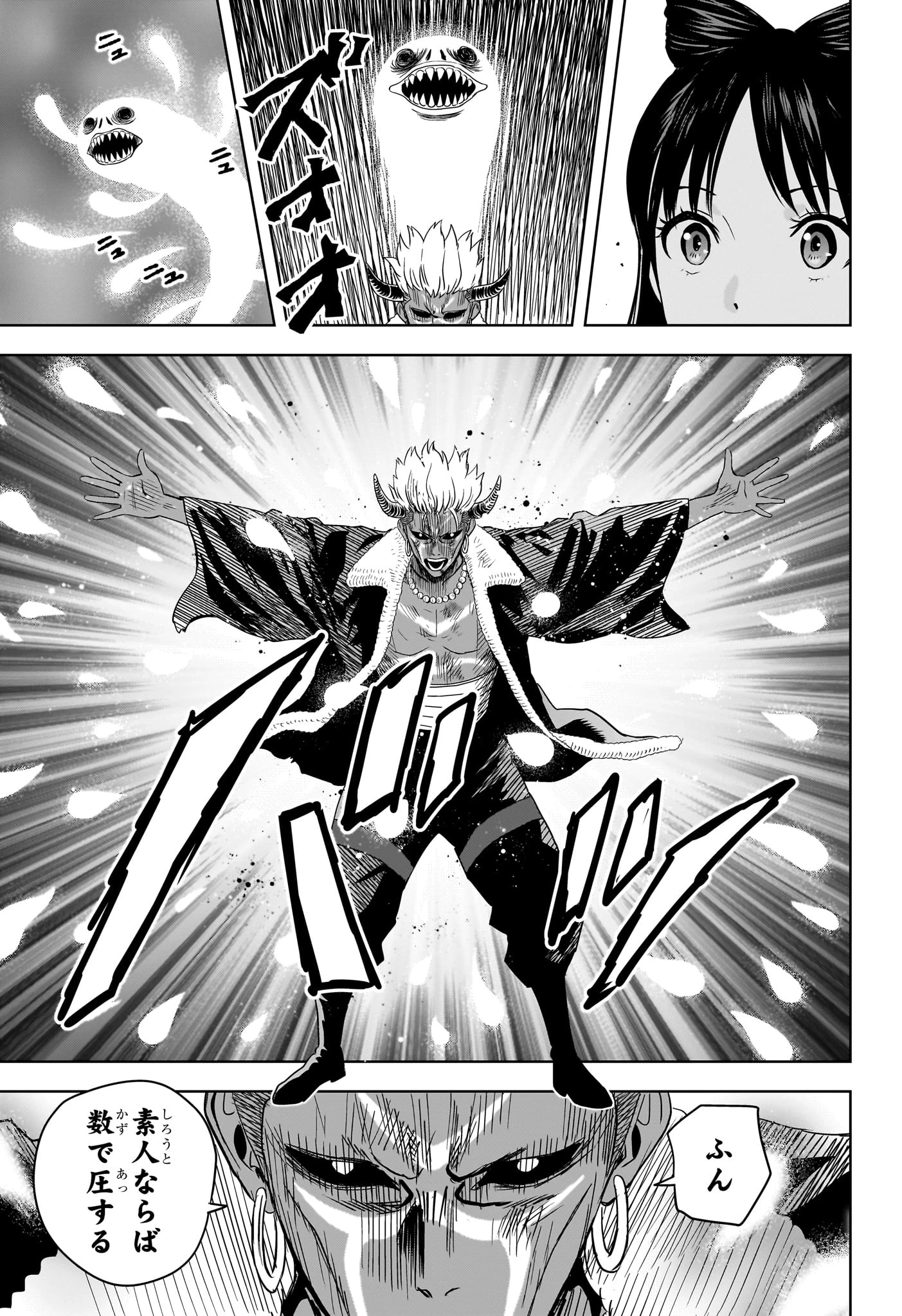 ウィッチ ウォッチ 第247話 - 7