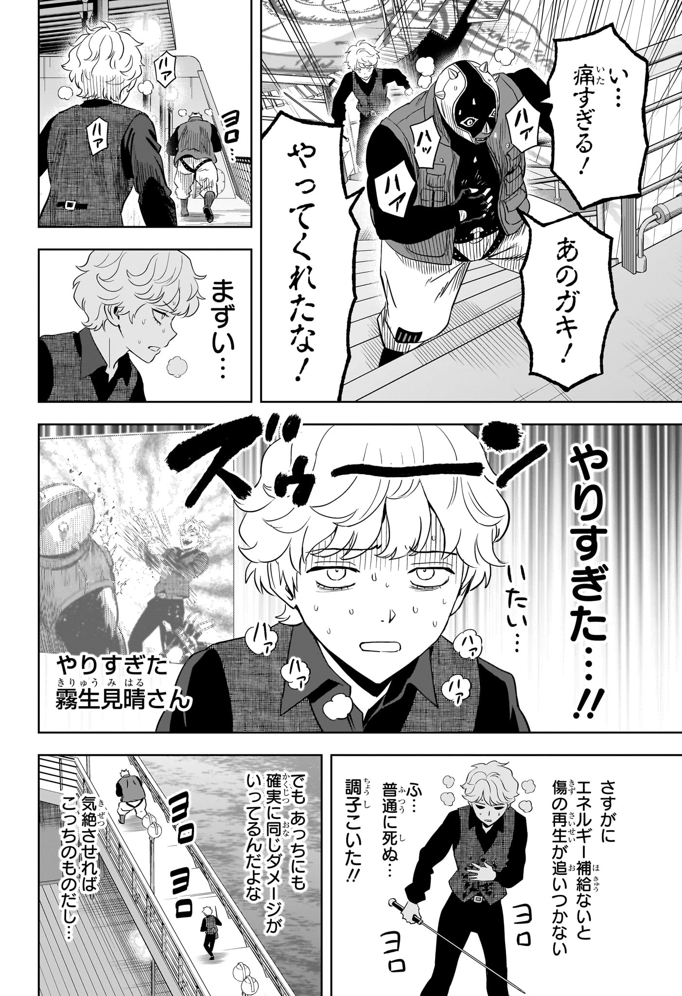 ウィッチ ウォッチ 第248話 - 8