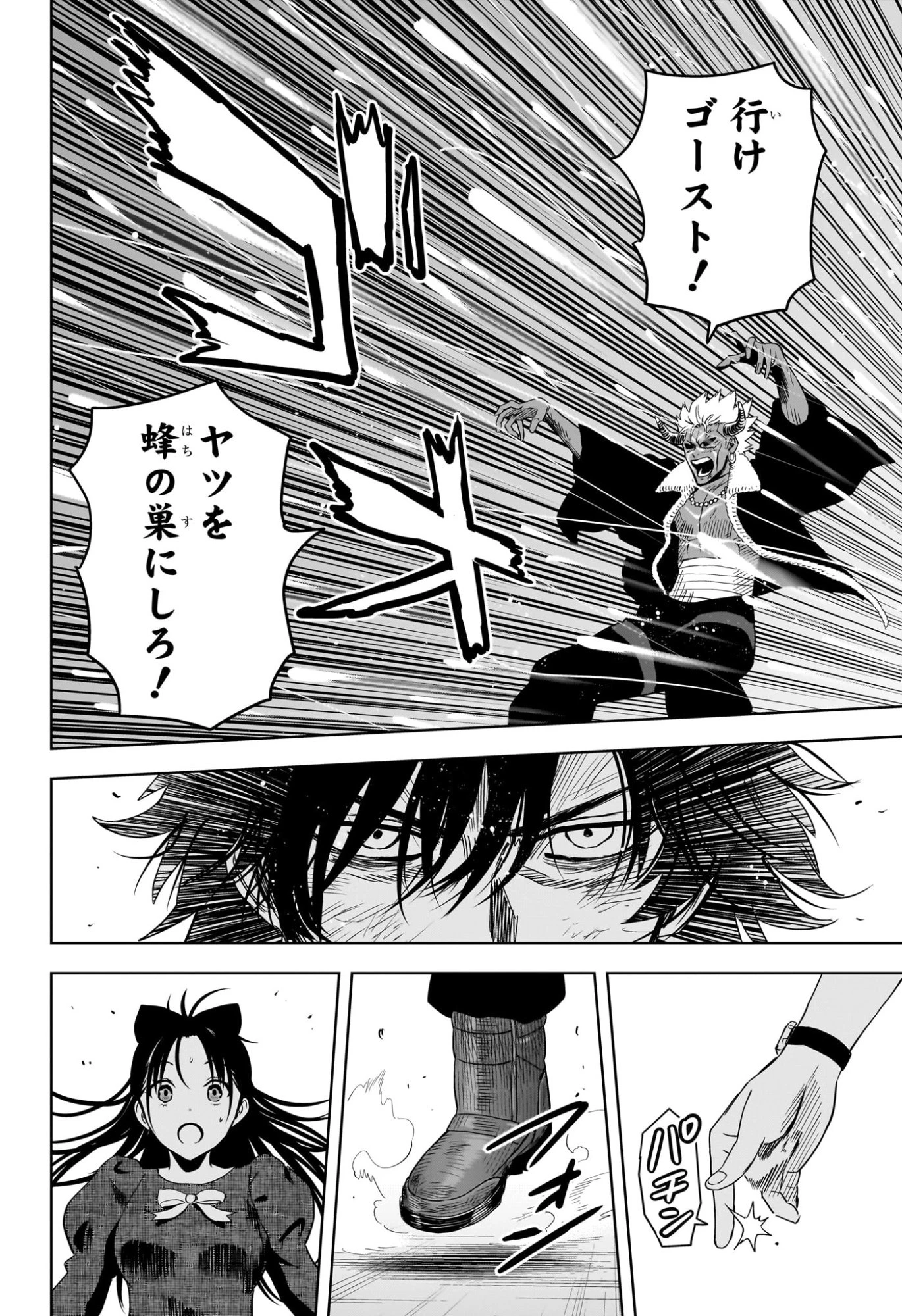 ウィッチ ウォッチ 第247話 - 8