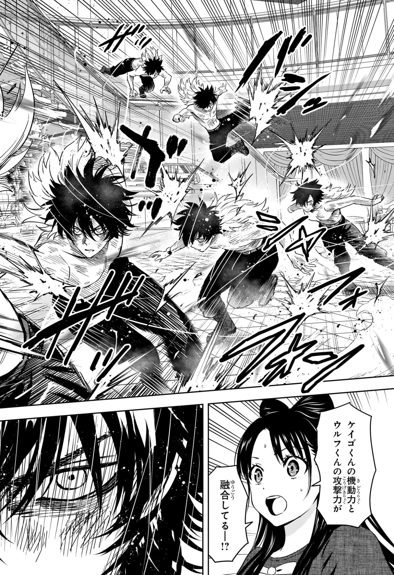 ウィッチ ウォッチ 第247話 - 10