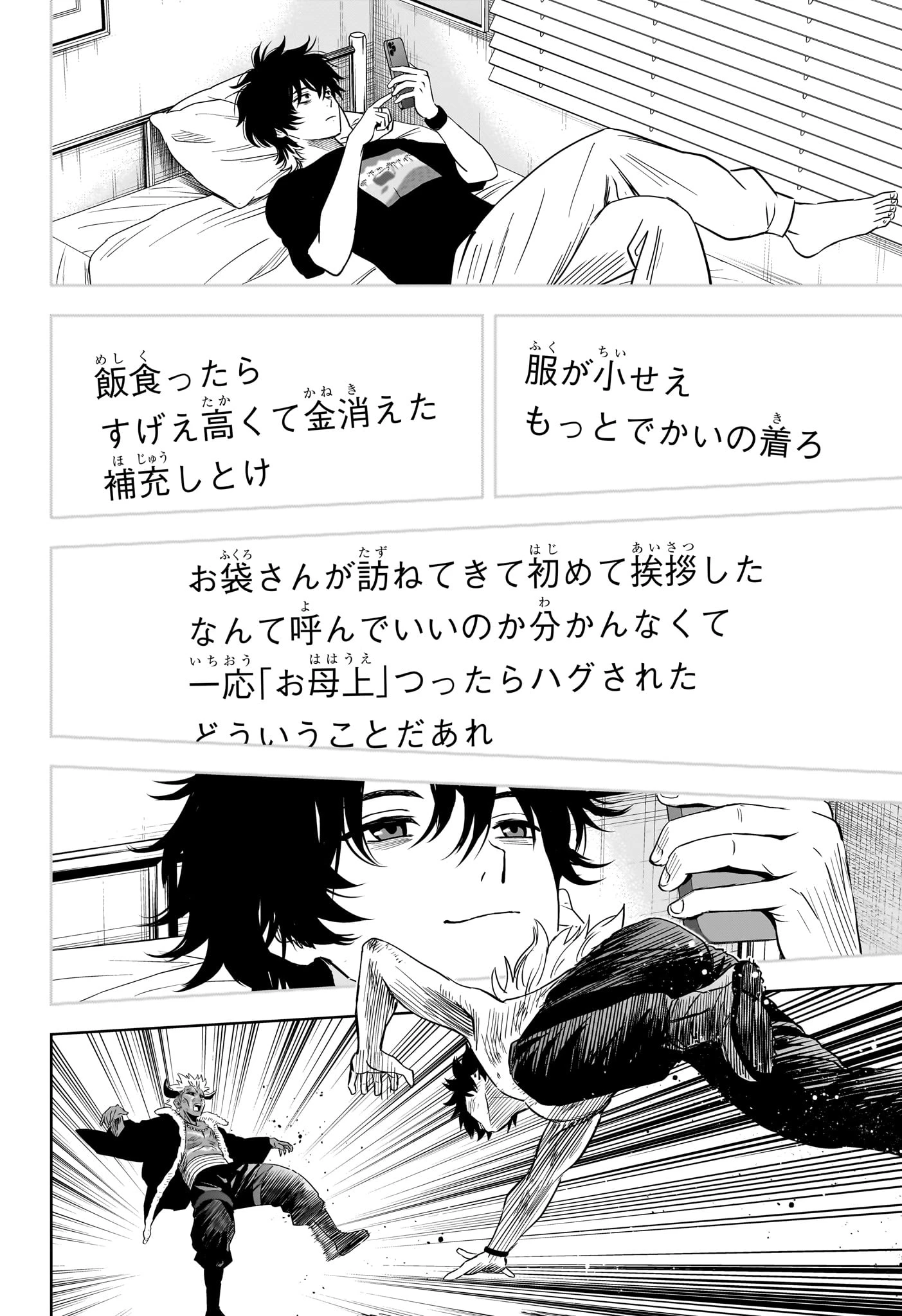 ウィッチ ウォッチ 第247話 - 12