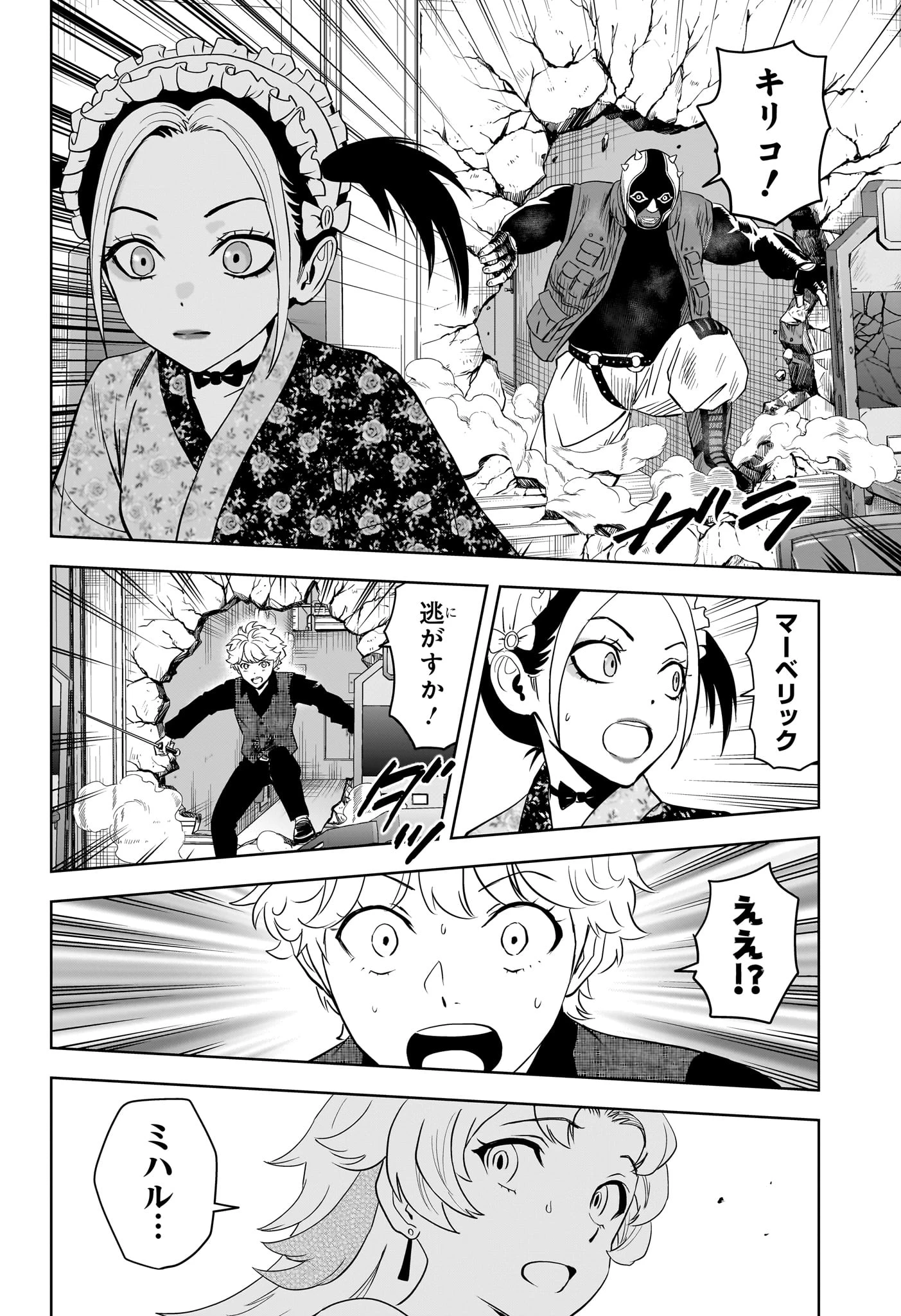 ウィッチ ウォッチ 第248話 - 10
