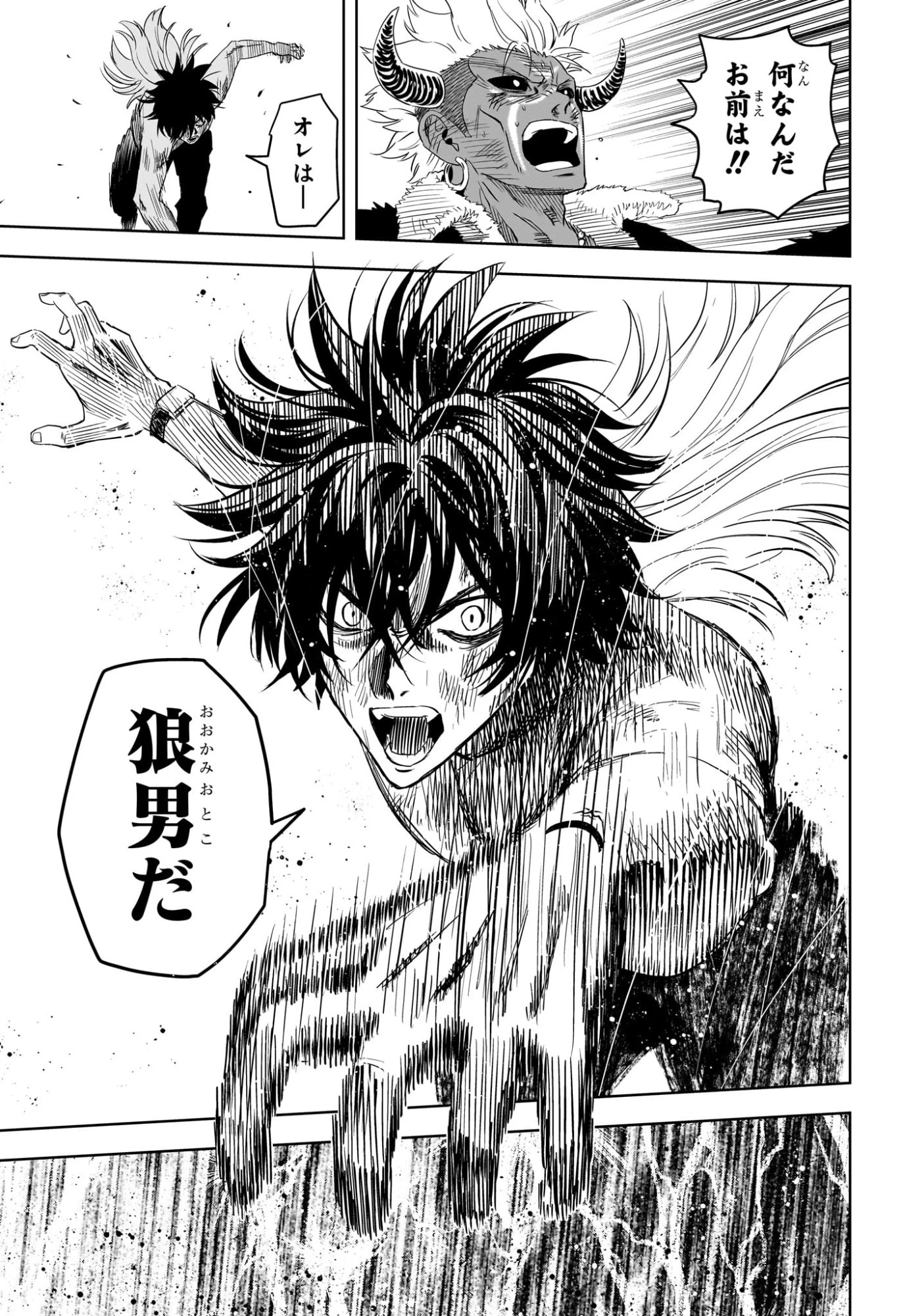 ウィッチ ウォッチ 第247話 - 13