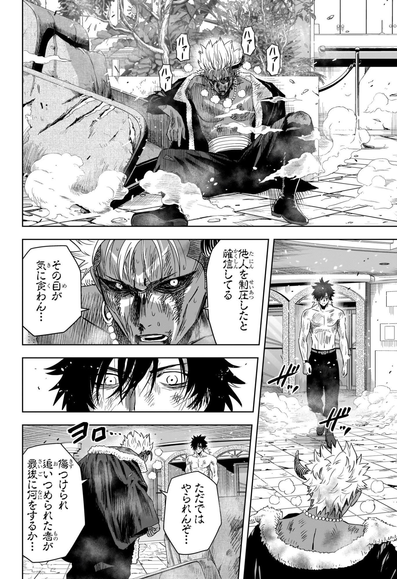 ウィッチ ウォッチ 第247話 - 14