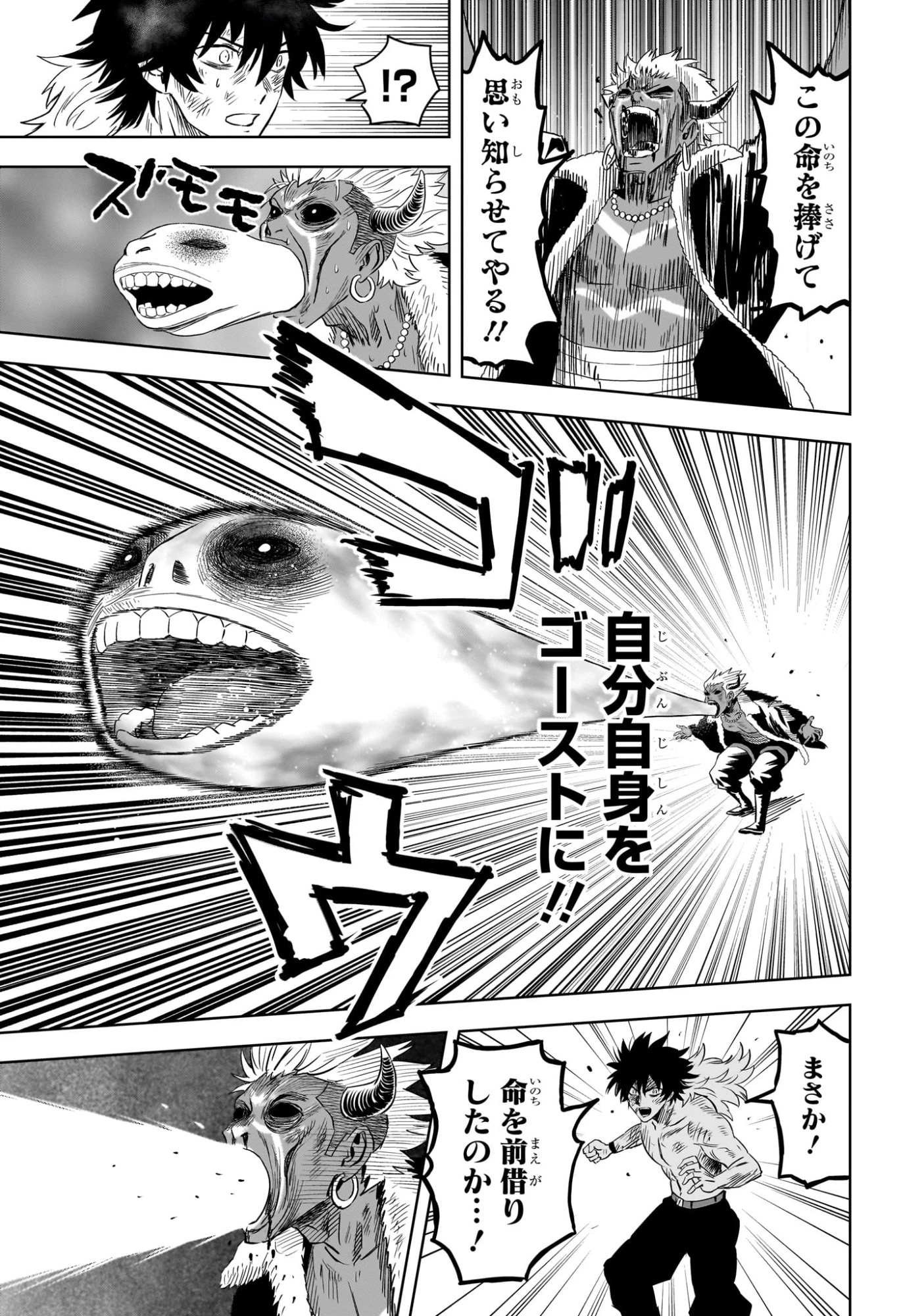 ウィッチ ウォッチ 第247話 - 15