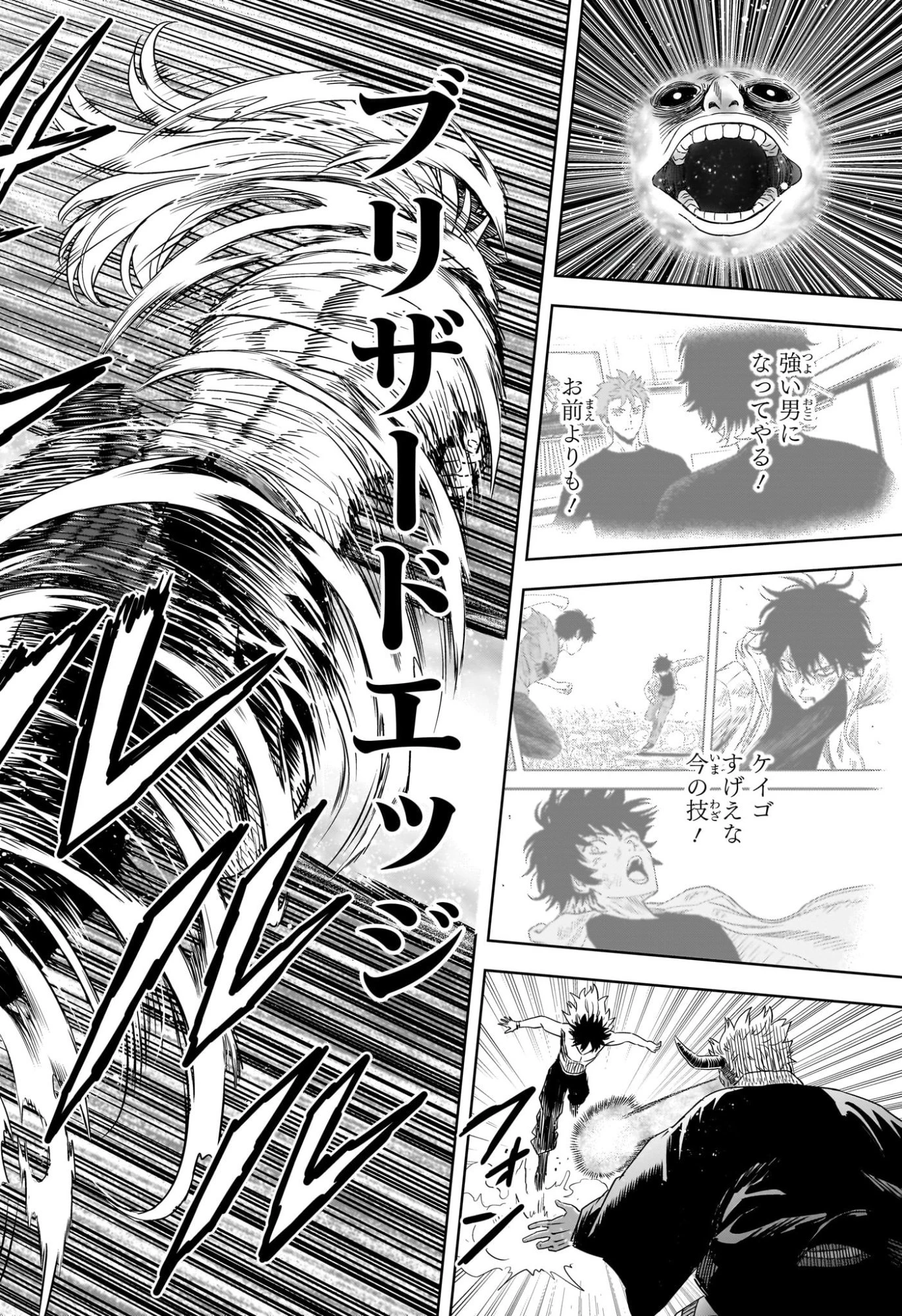 ウィッチ ウォッチ 第247話 - 16