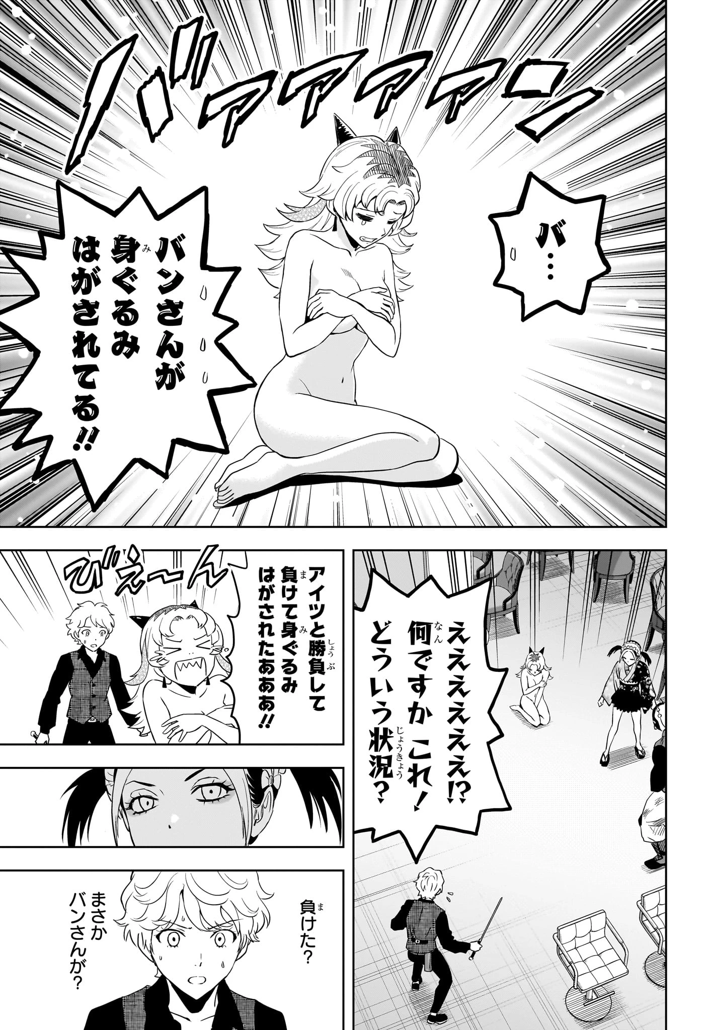 ウィッチ ウォッチ 第248話 - 11
