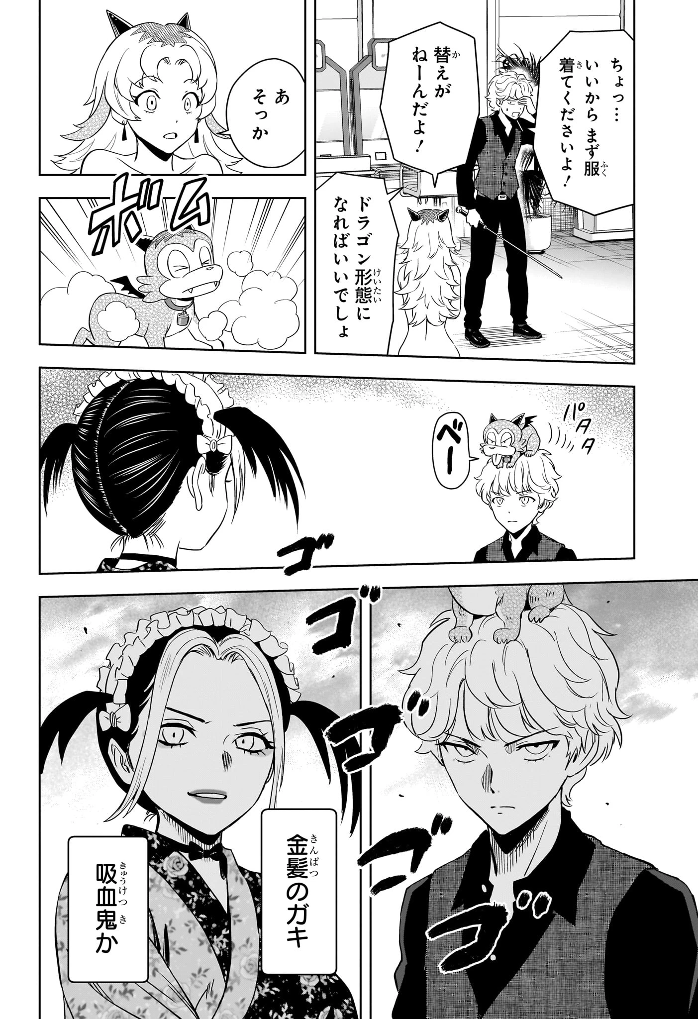ウィッチ ウォッチ 第248話 - 12