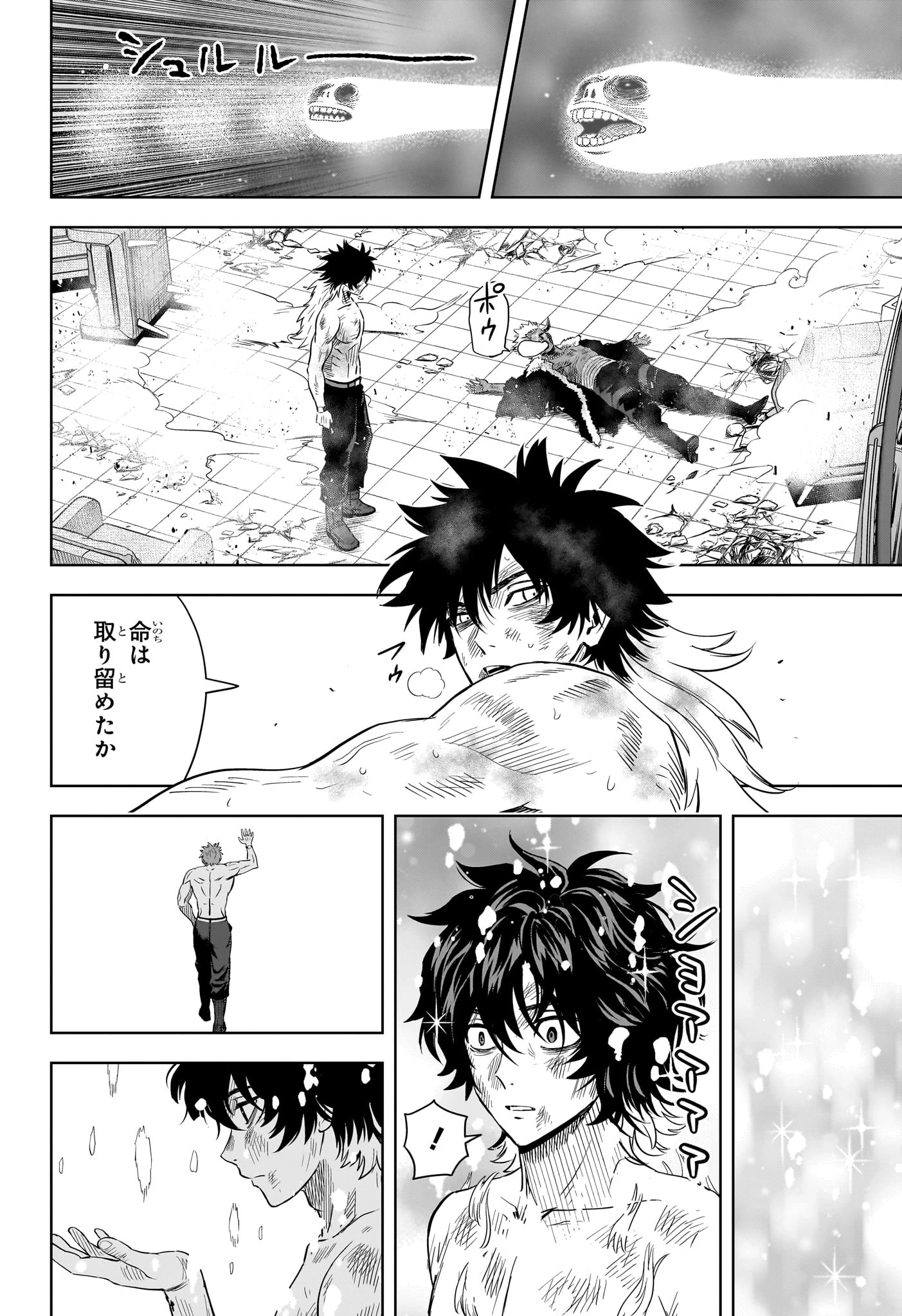 ウィッチ ウォッチ 第247話 - 18