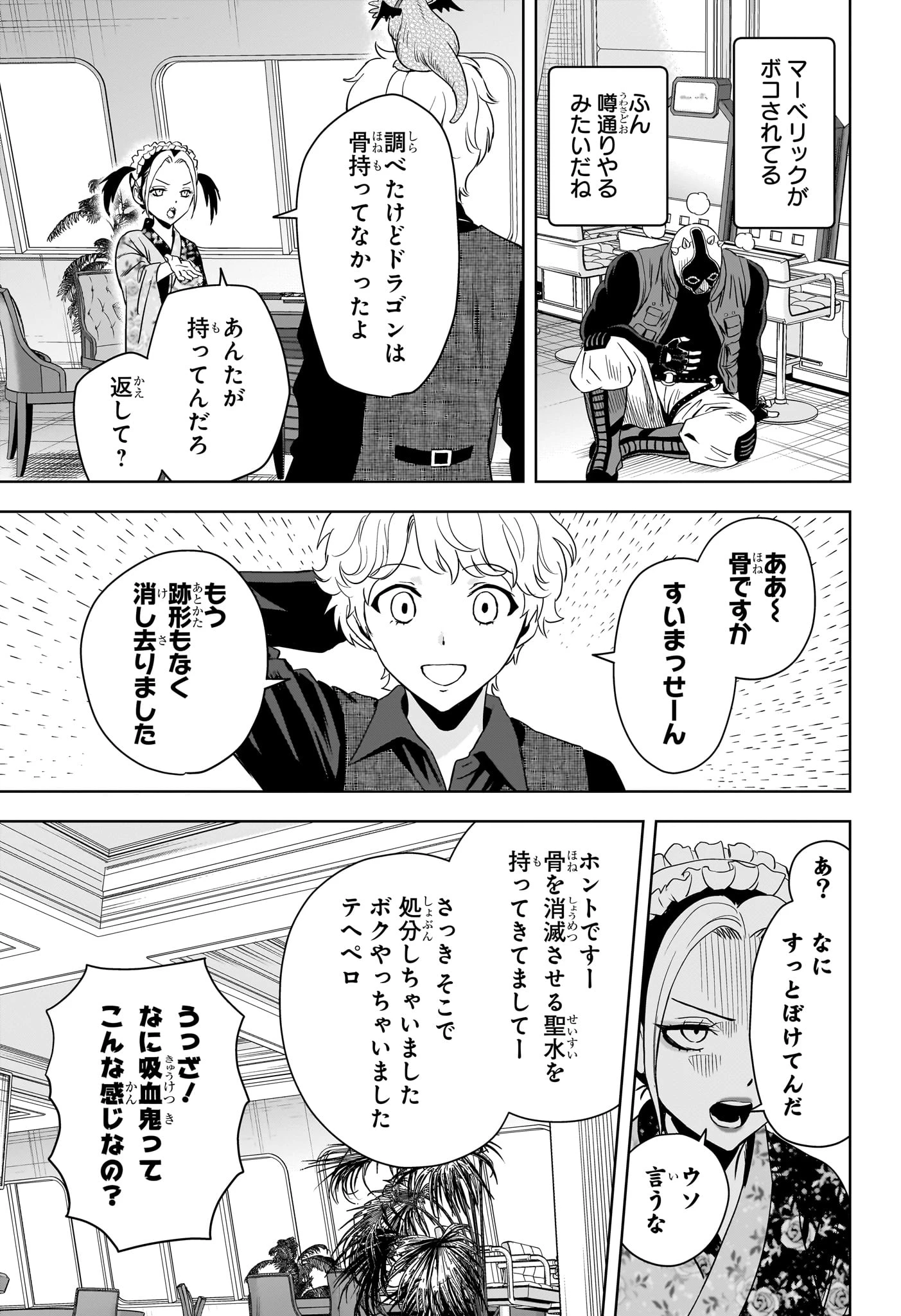 ウィッチ ウォッチ 第248話 - 13