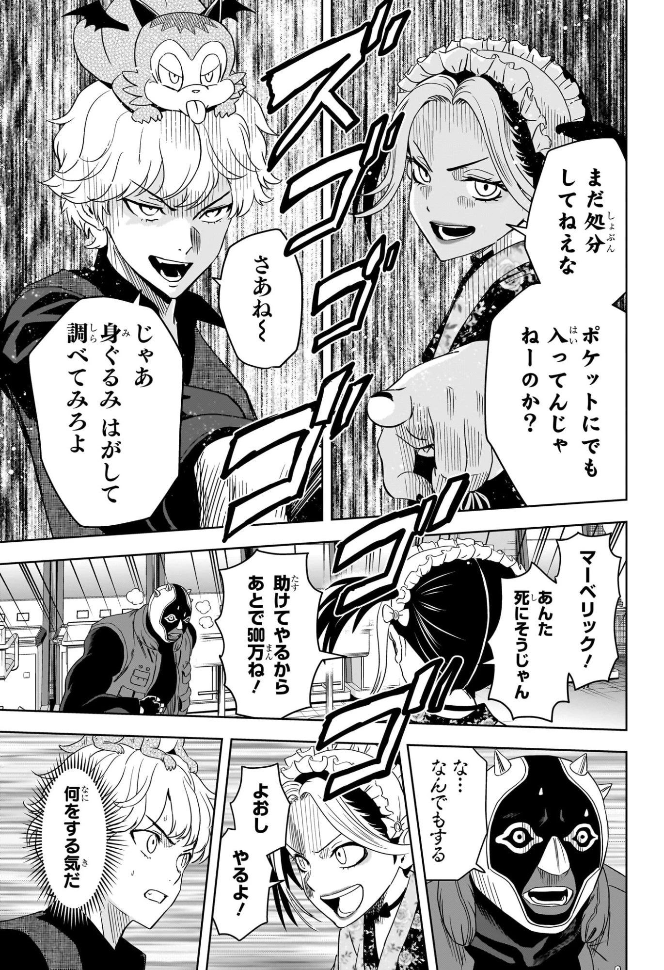 ウィッチ ウォッチ 第248話 - 15