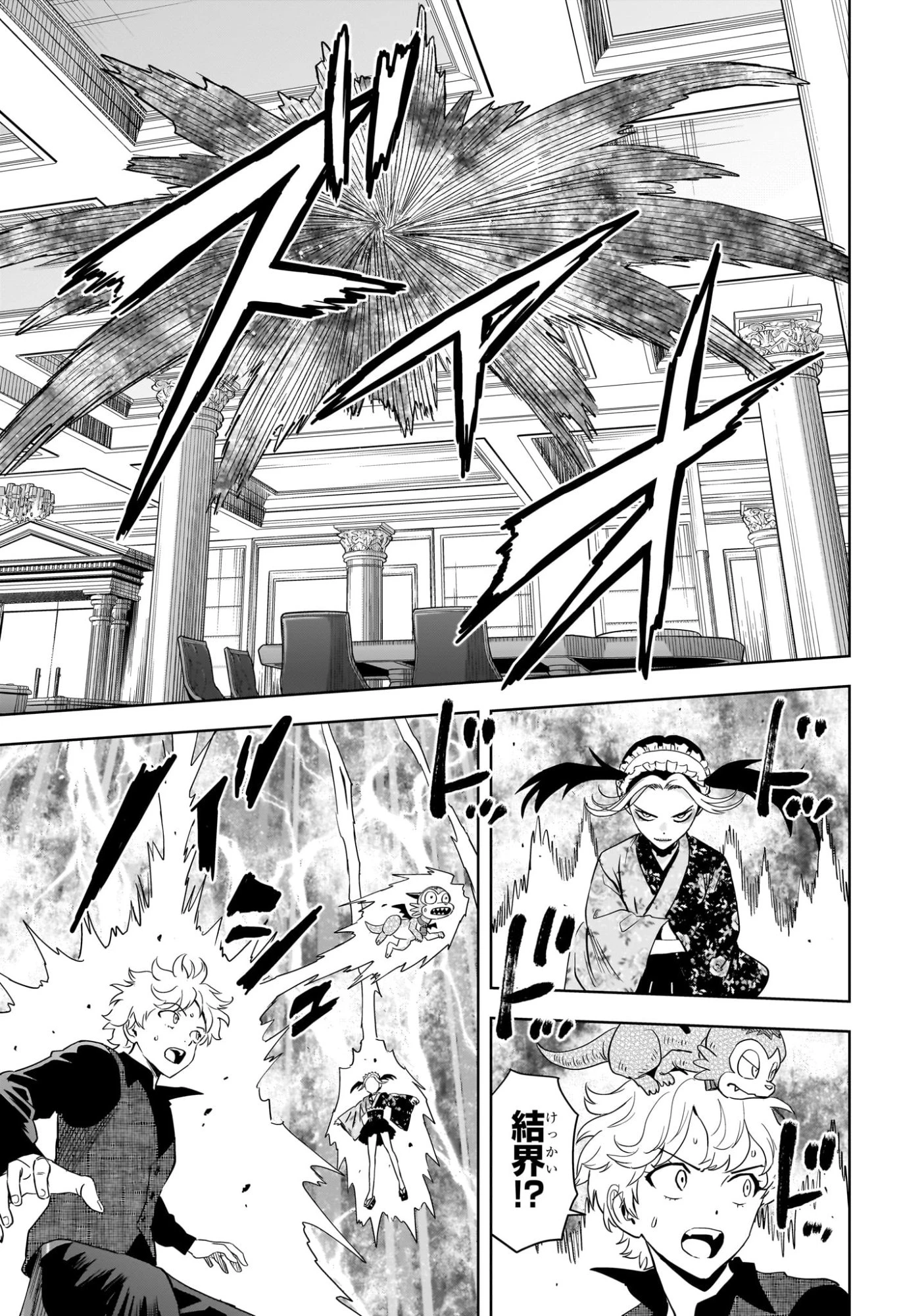 ウィッチ ウォッチ 第248話 - 17