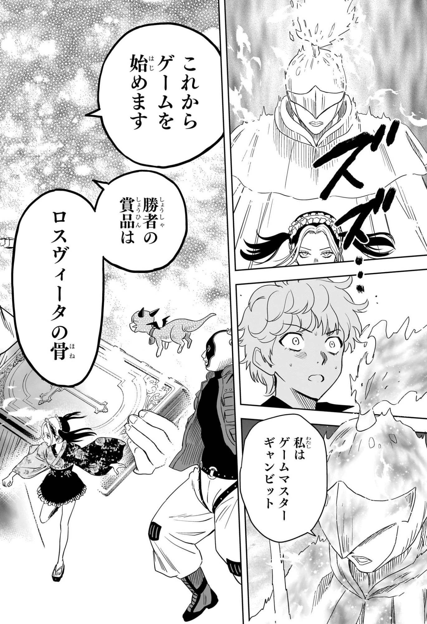 ウィッチ ウォッチ 第248話 - 18