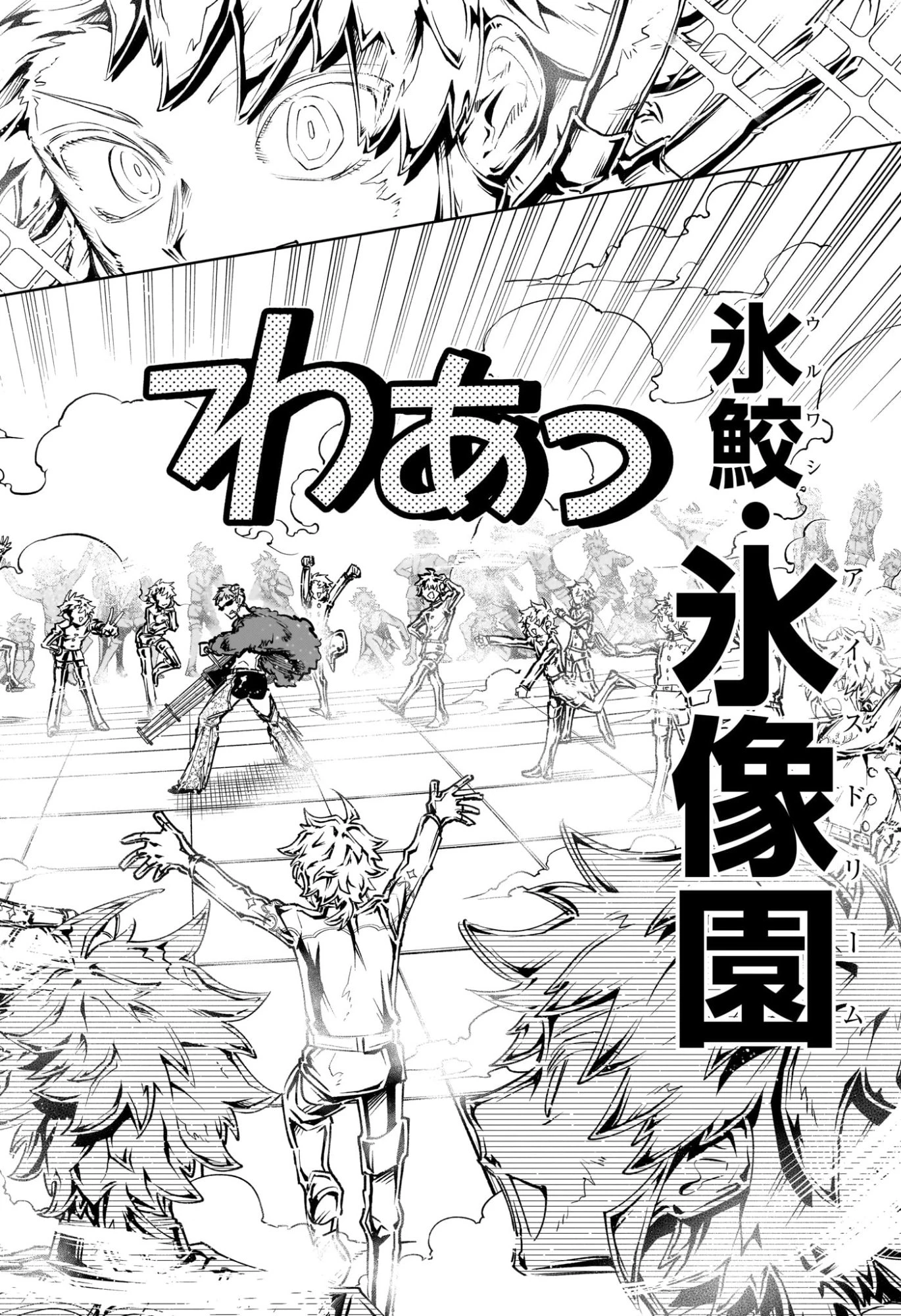 魔男のイチ 第83話 - 12