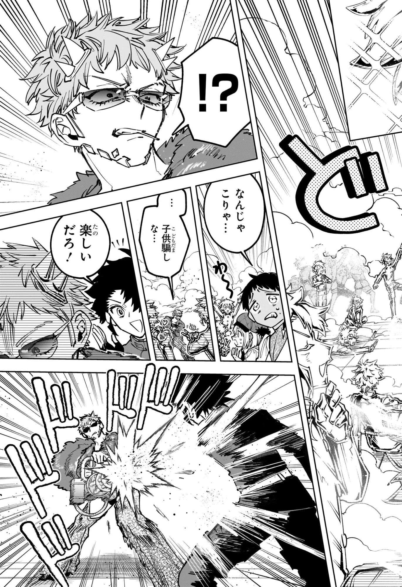 魔男のイチ 第83話 - 13