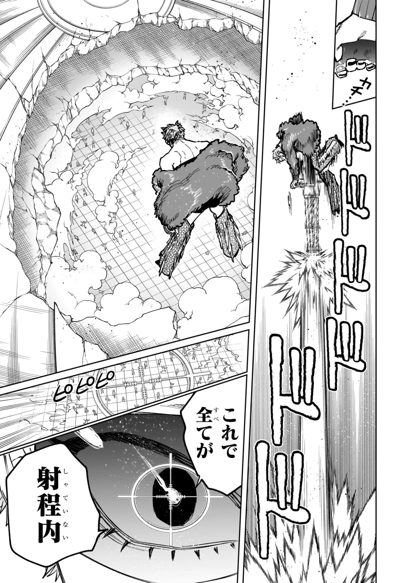 魔男のイチ 第83話 - 15