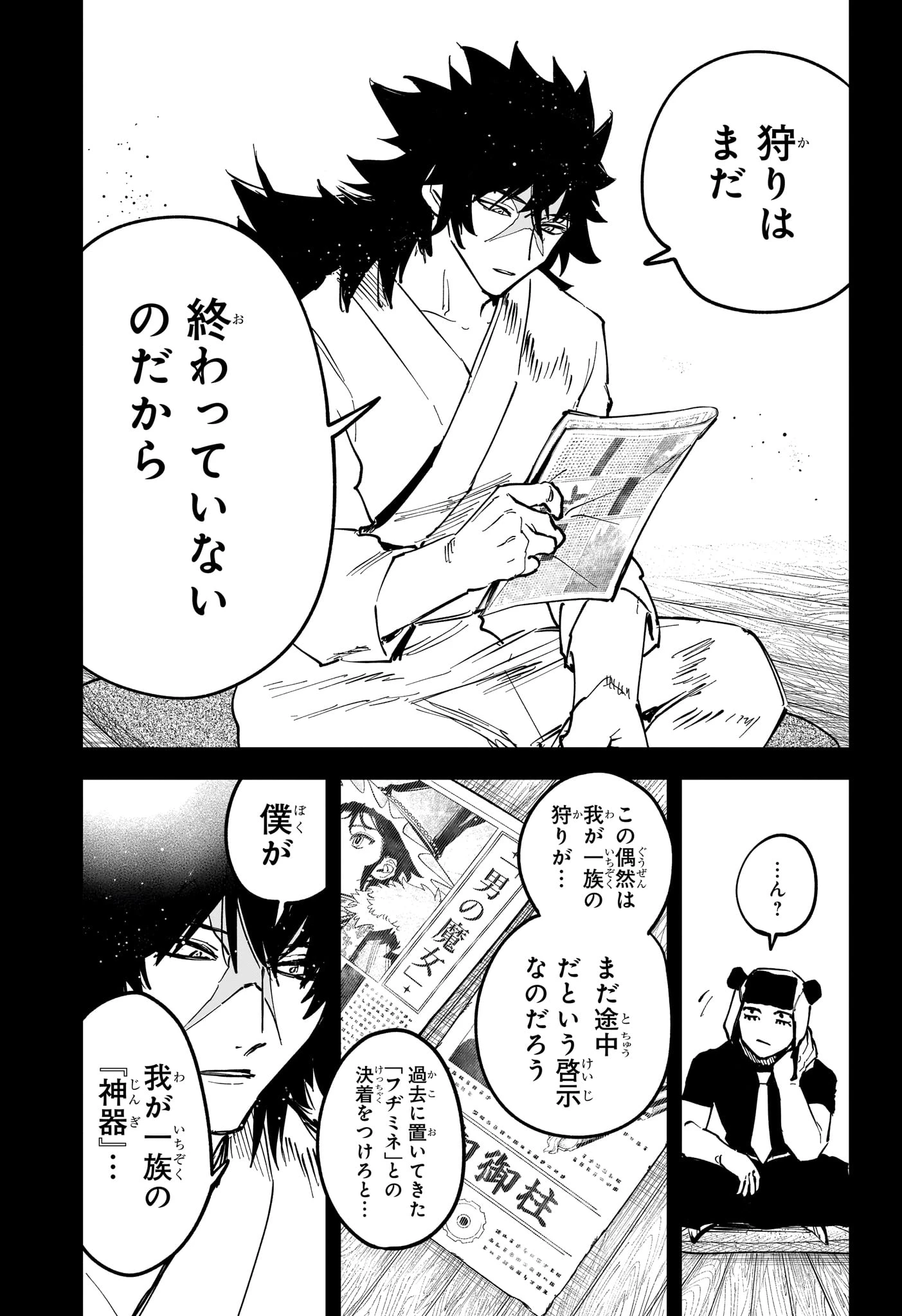 魔男のイチ 第82話 - 15