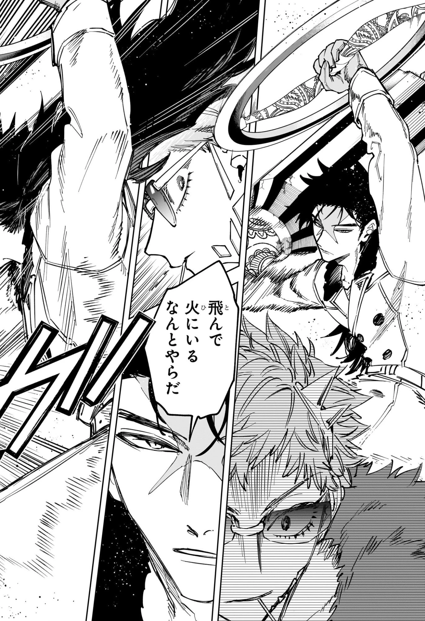 魔男のイチ 第83話 - 18