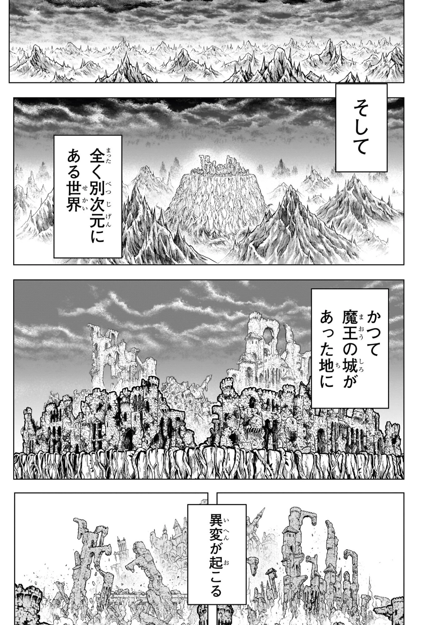 2年B組 勇者デストロイヤーず 第5話 - 3