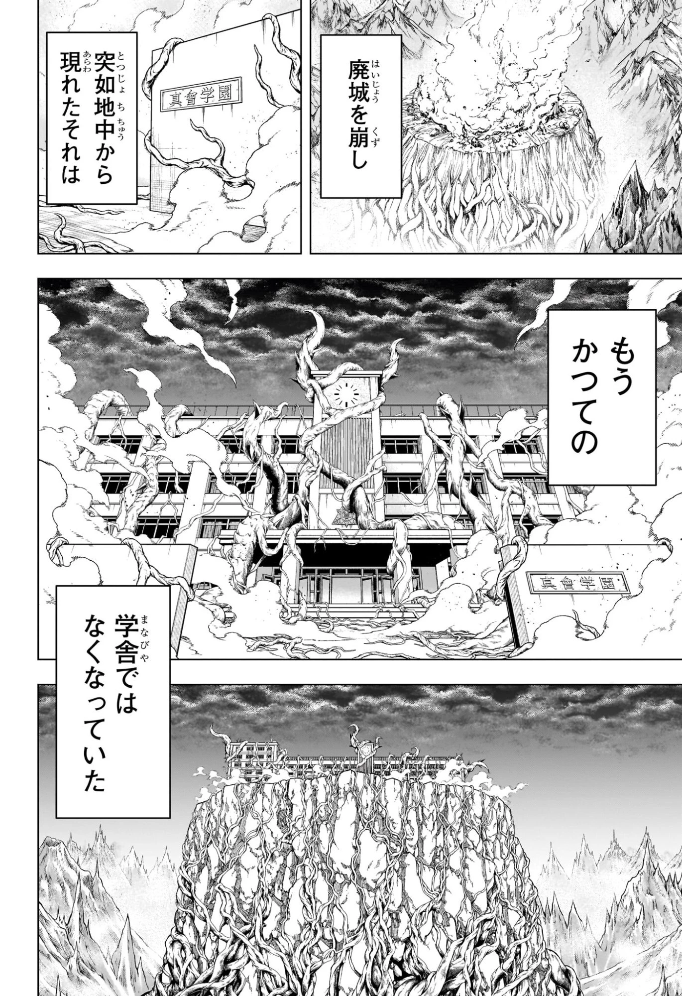 2年B組 勇者デストロイヤーず 第5話 - 4