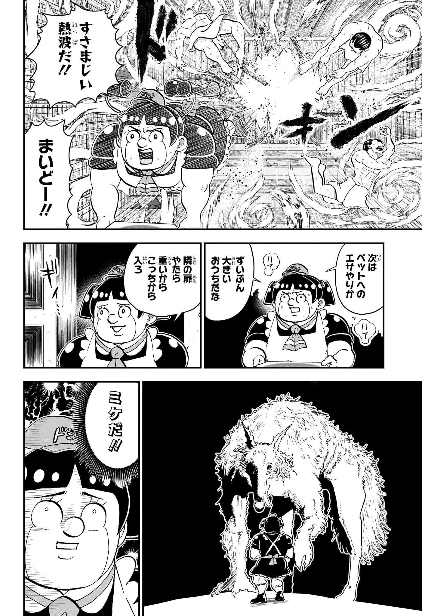 僕とロボコ 第282話 - 10