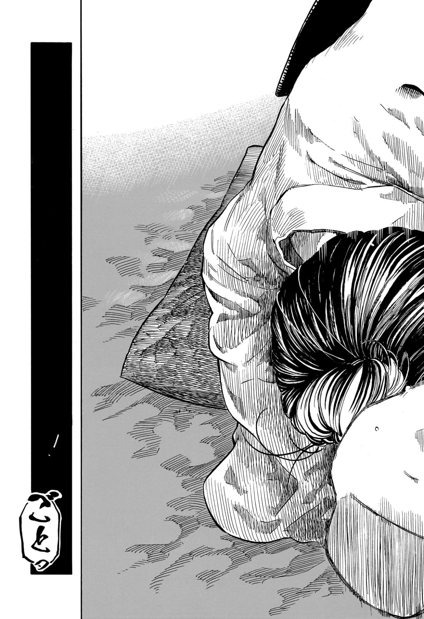 あかね噺 第207話 - 3