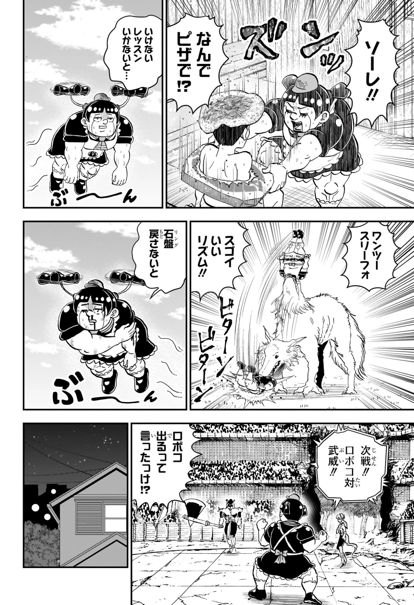 僕とロボコ 第282話 - 14