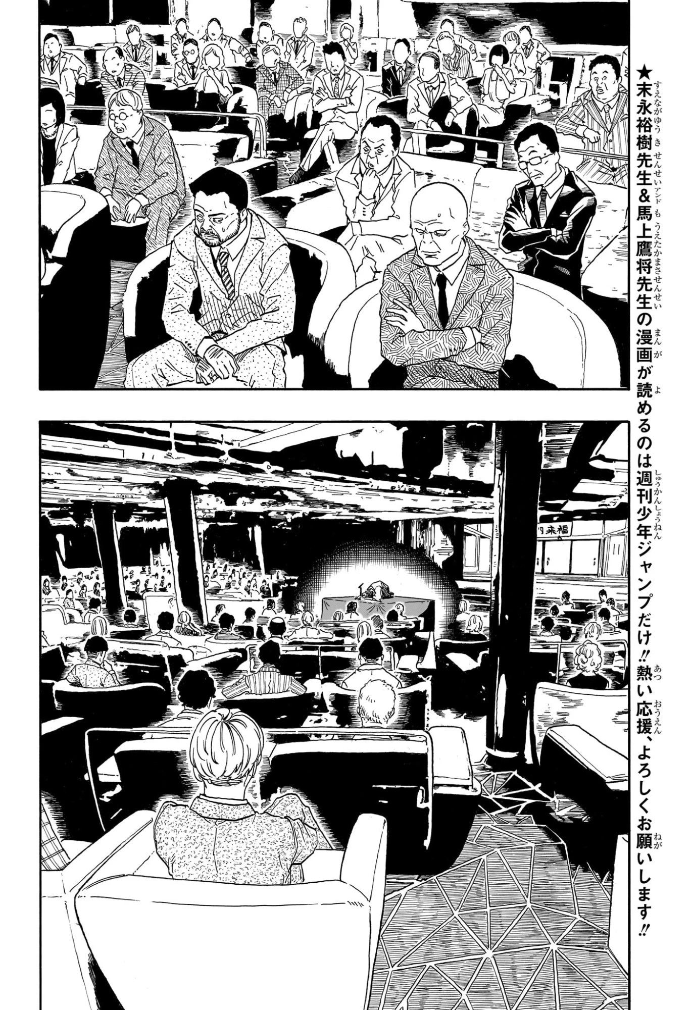 あかね噺 第207話 - 4