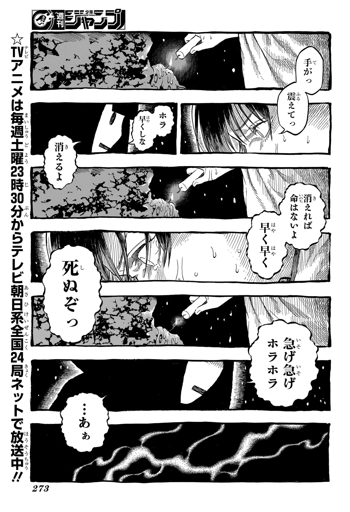 あかね噺 第206話 - 9