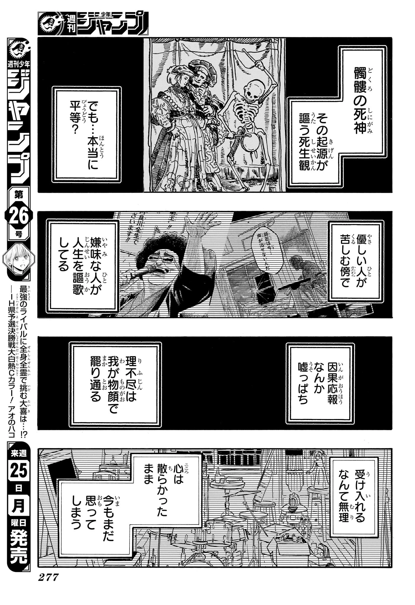 あかね噺 第206話 - 13