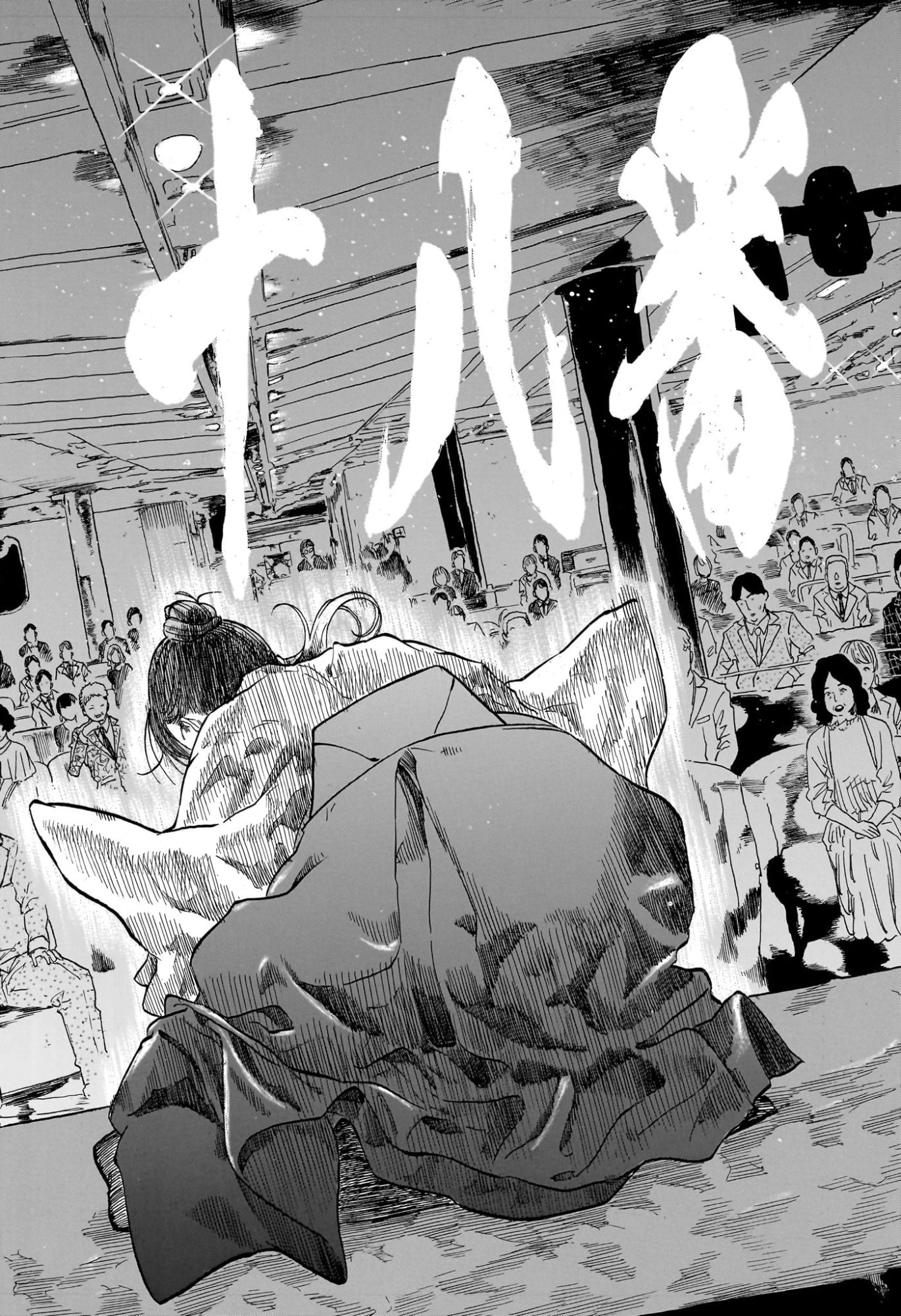 あかね噺 第206話 - 16