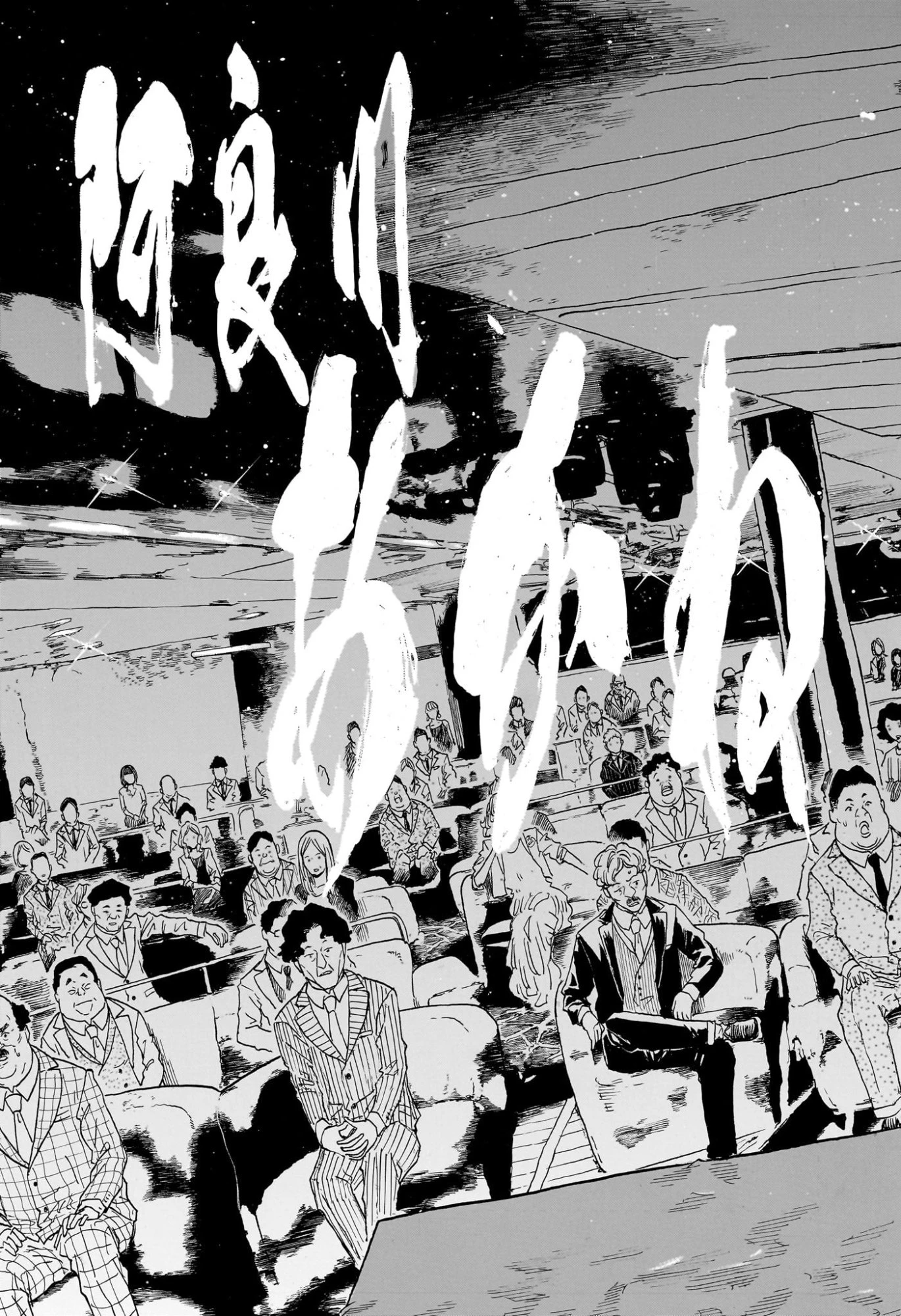あかね噺 第206話 - 17