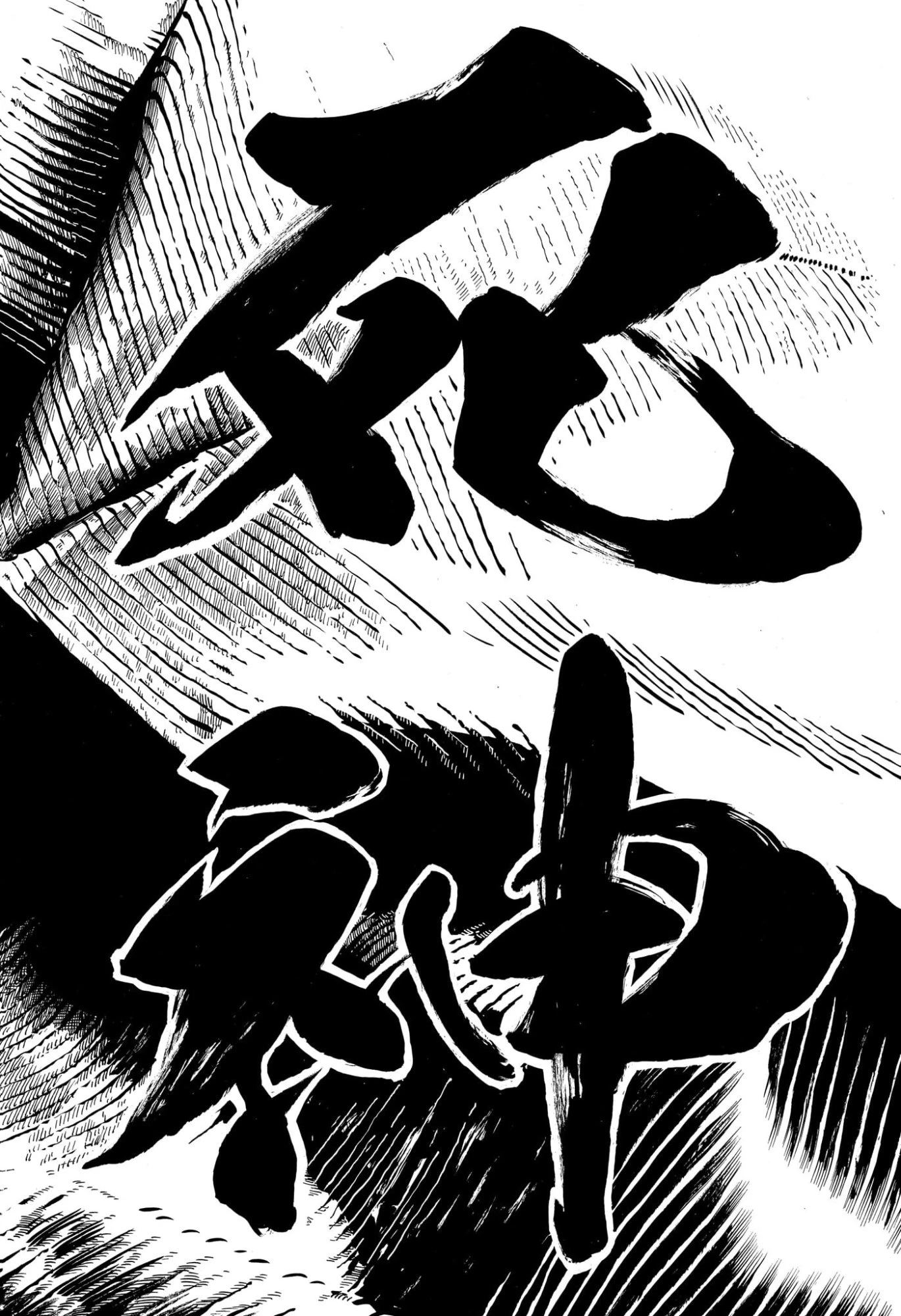 あかね噺 第206話 - 18