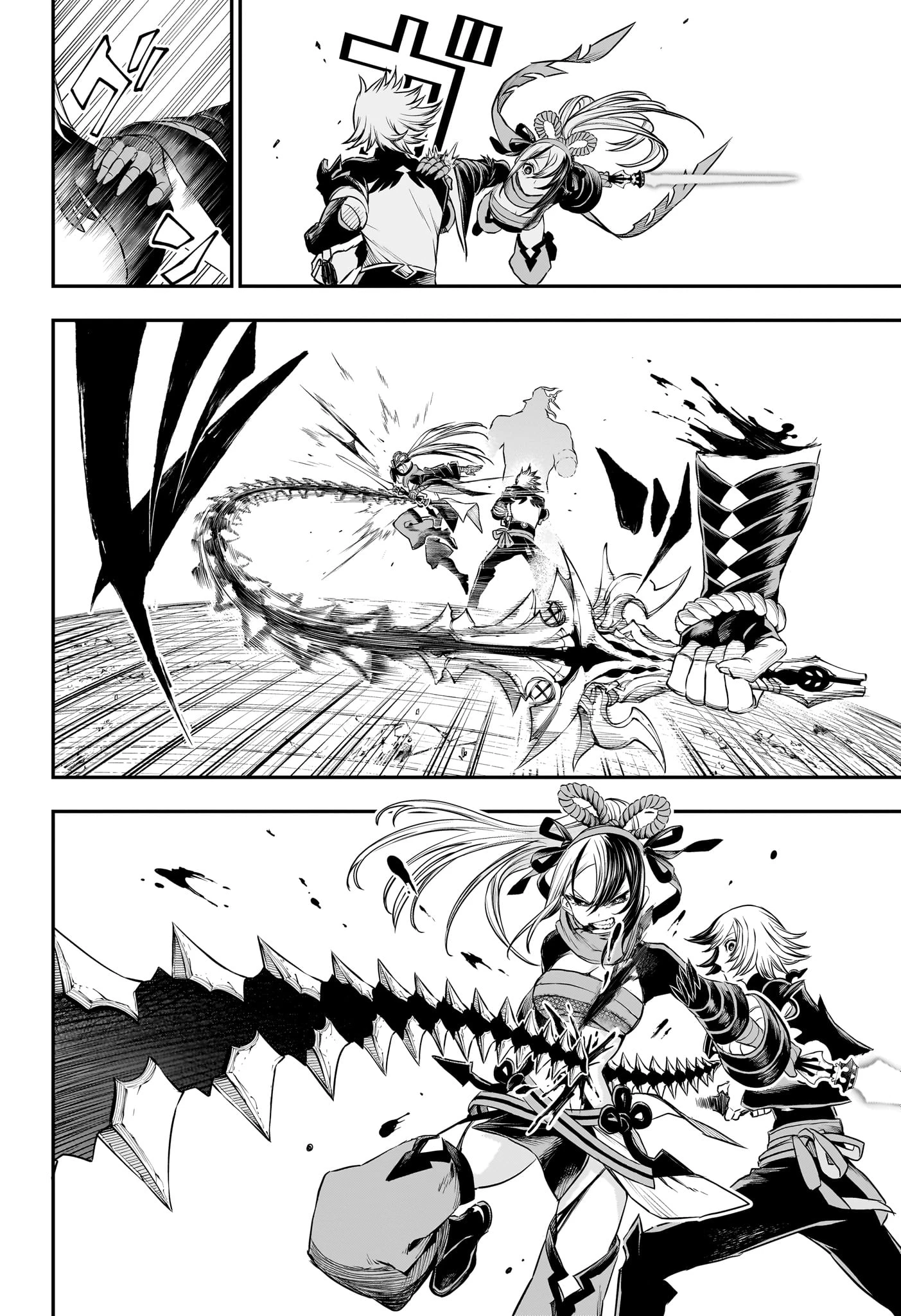 鵺の陰陽師 第145話 - 7