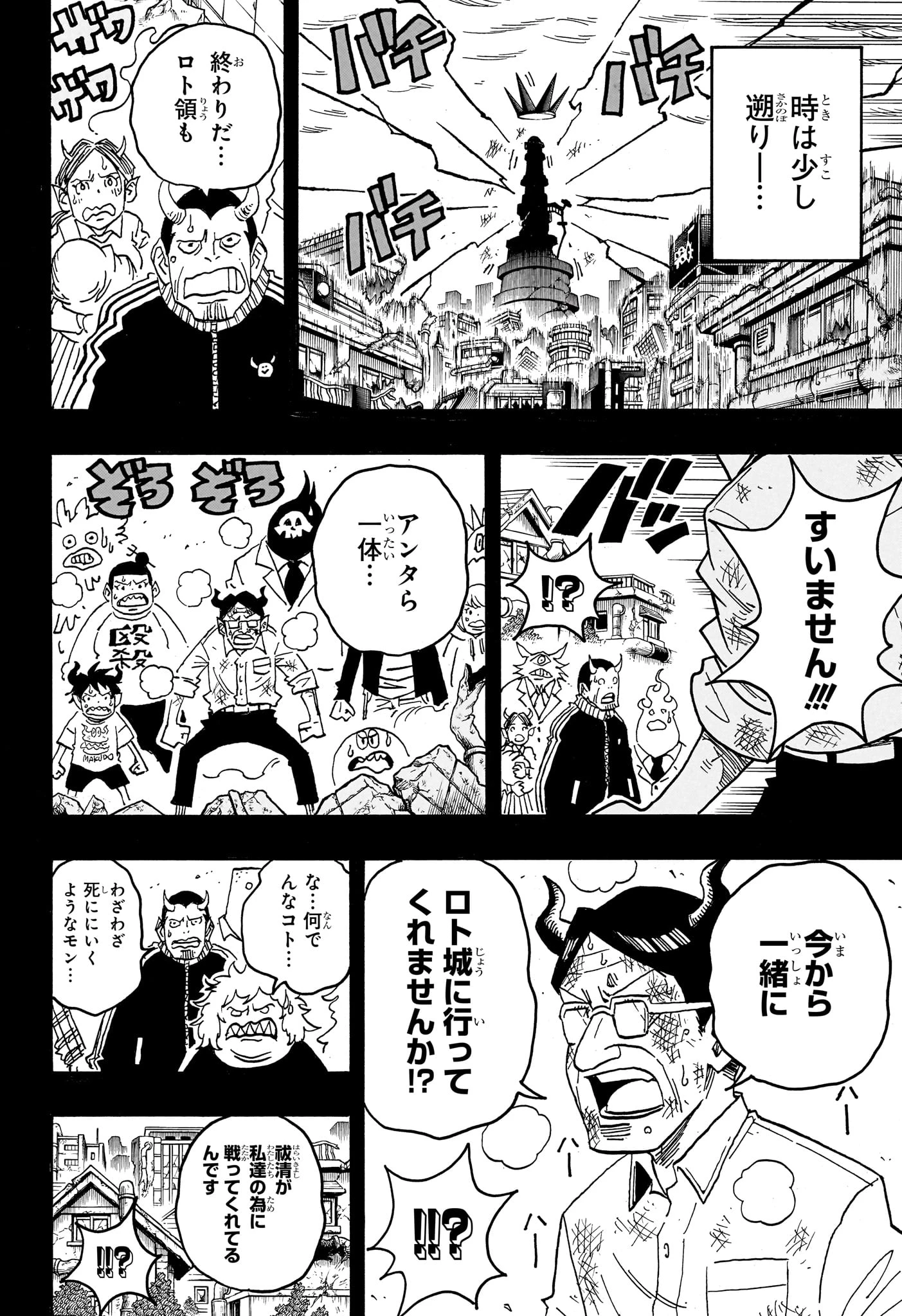 悪祓士のキヨシくん 第92話 - 2