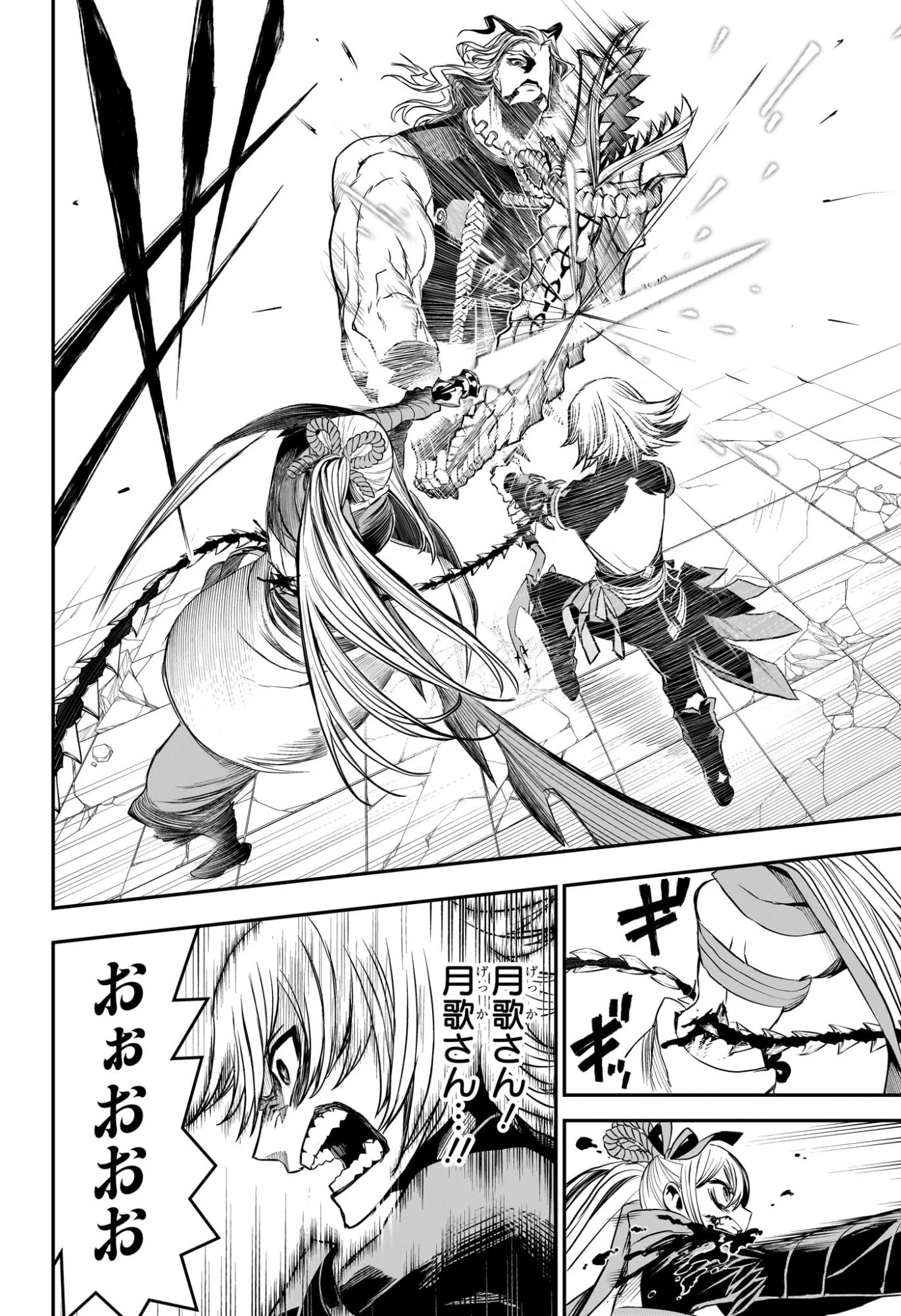 鵺の陰陽師 第145話 - 9