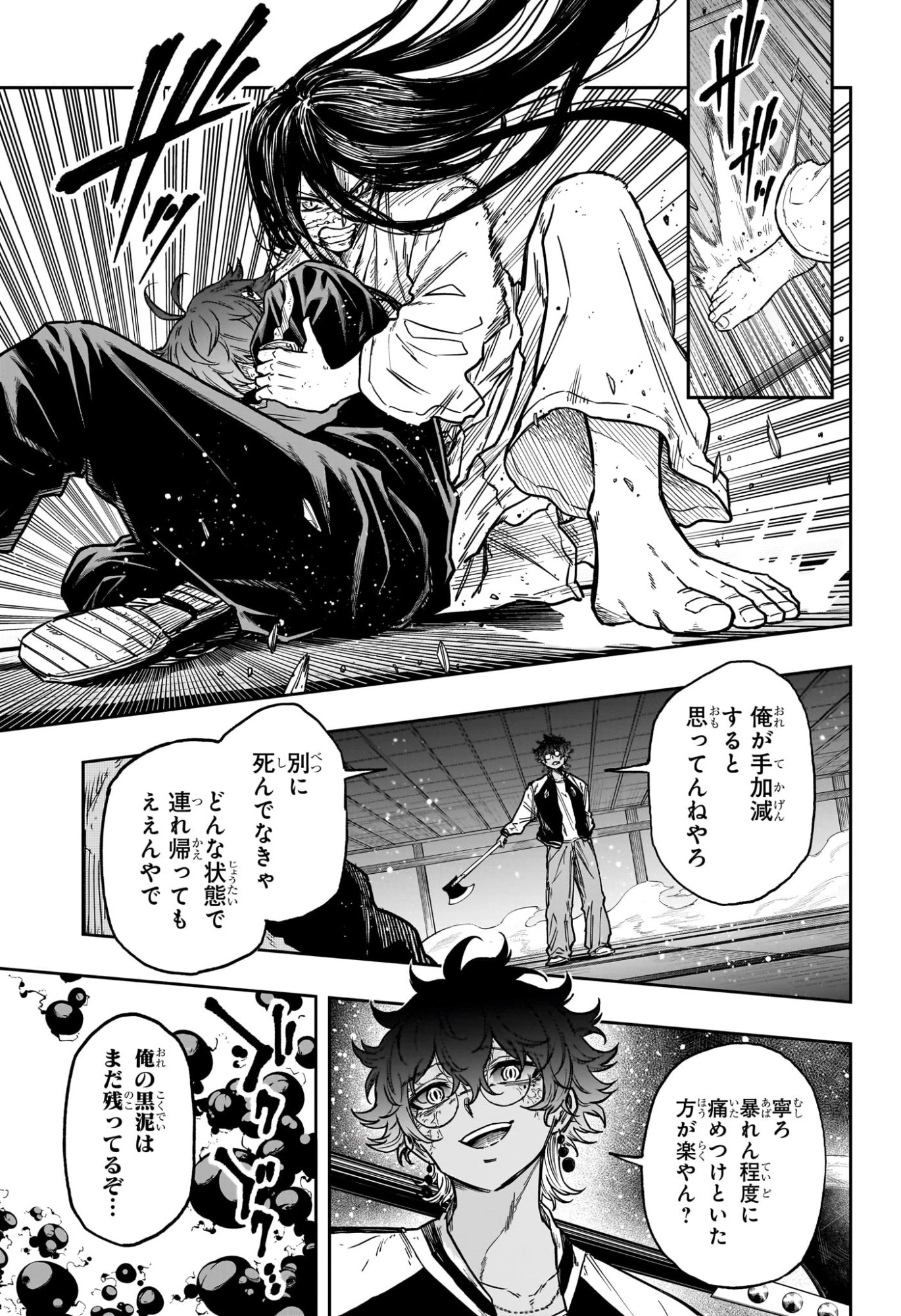 しのびごと 第82話 - 3