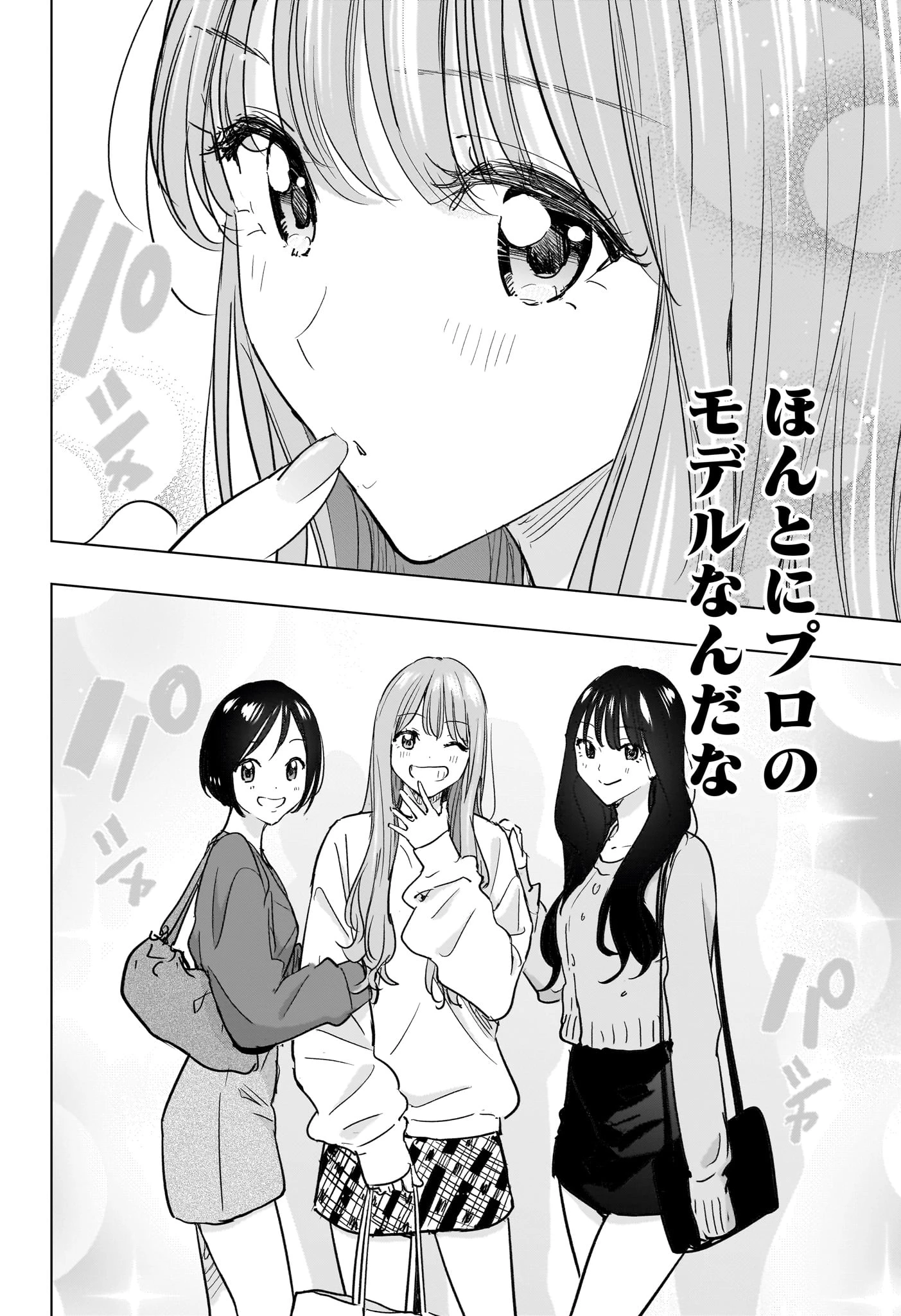 ひまてん！ 第91話 - 14