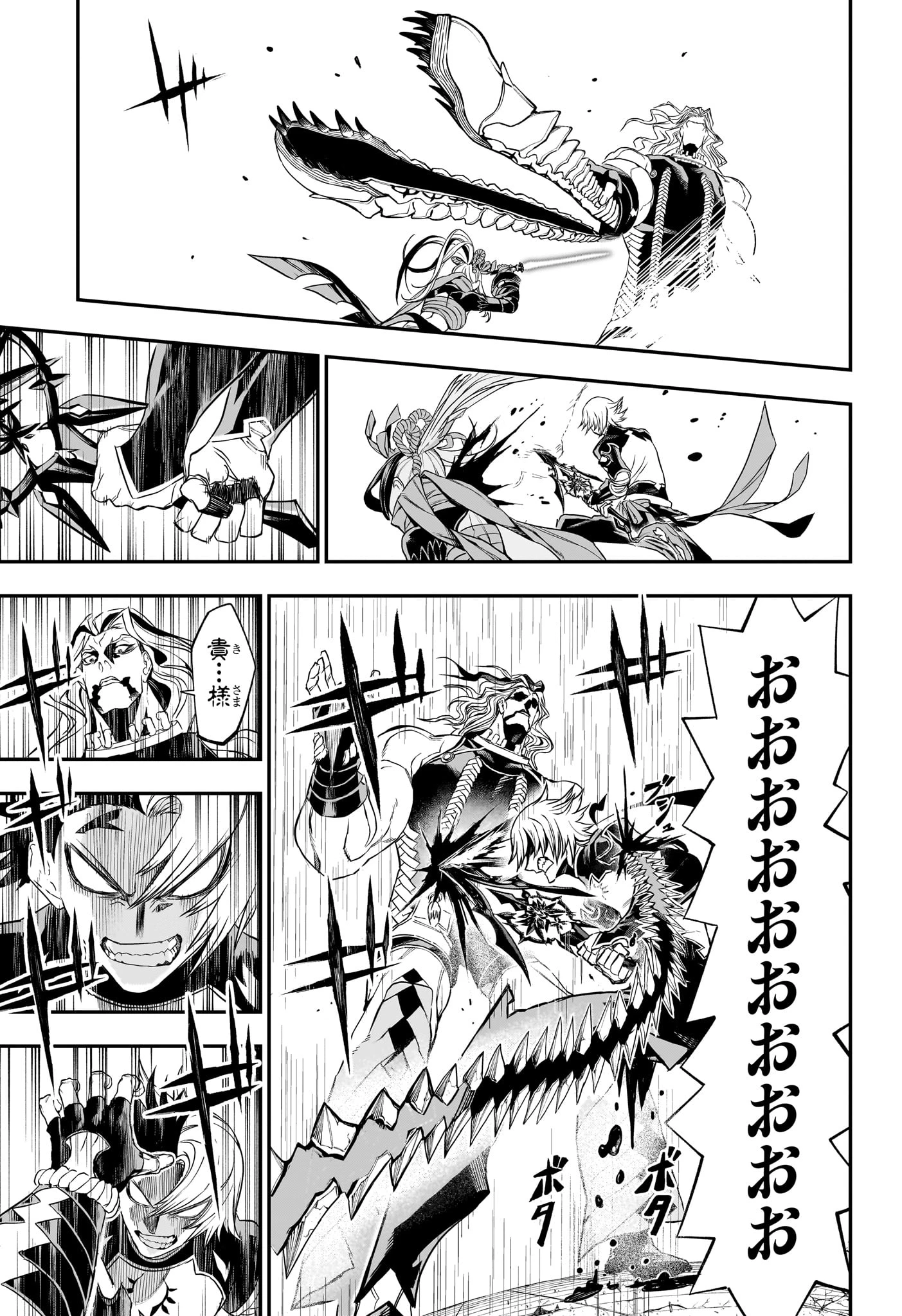 鵺の陰陽師 第145話 - 18