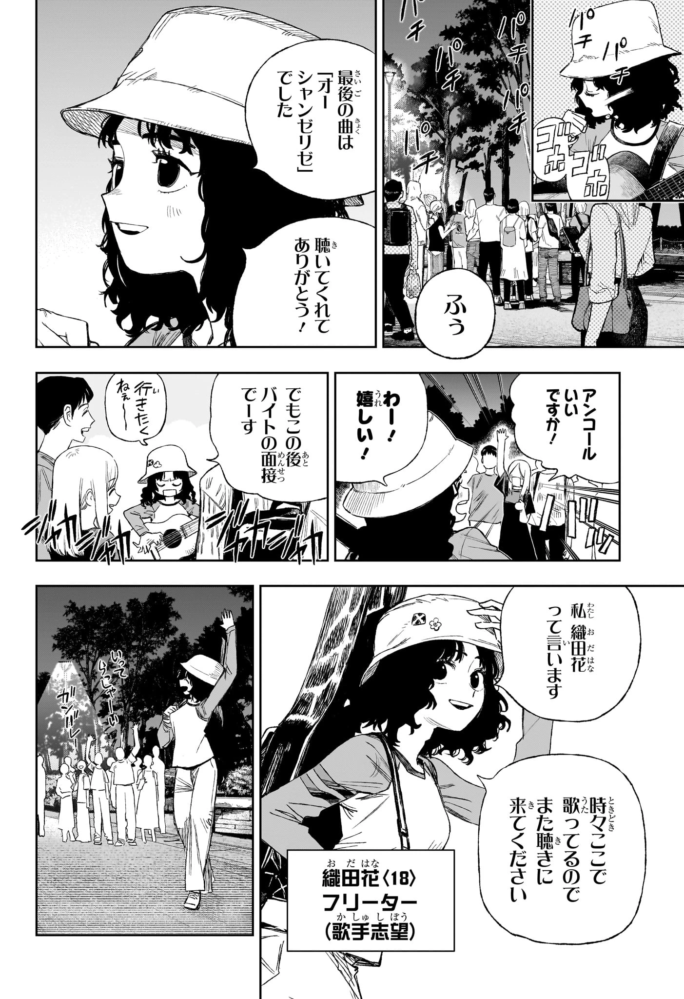 Under Doctor 第17話 - 2