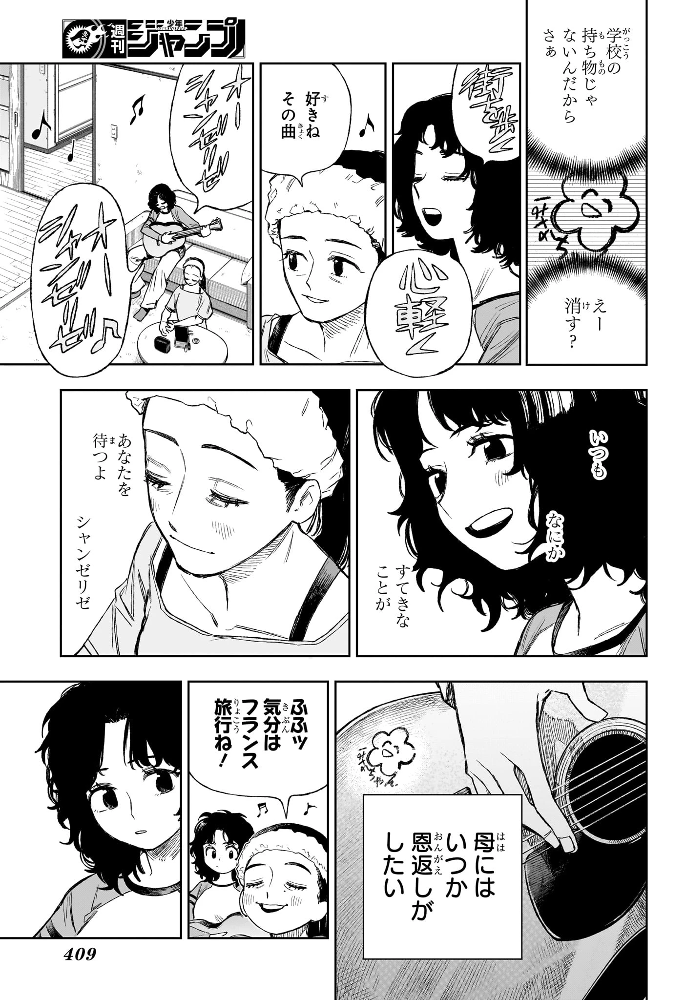 Under Doctor 第17話 - 5